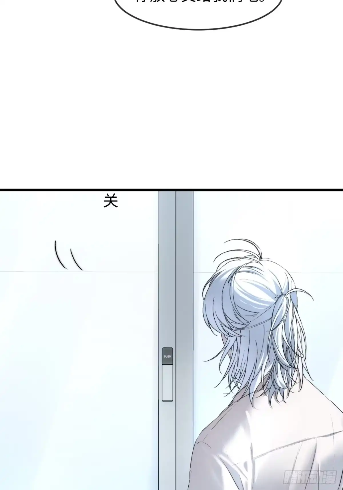 种果无果 09话 成瘾 第7页