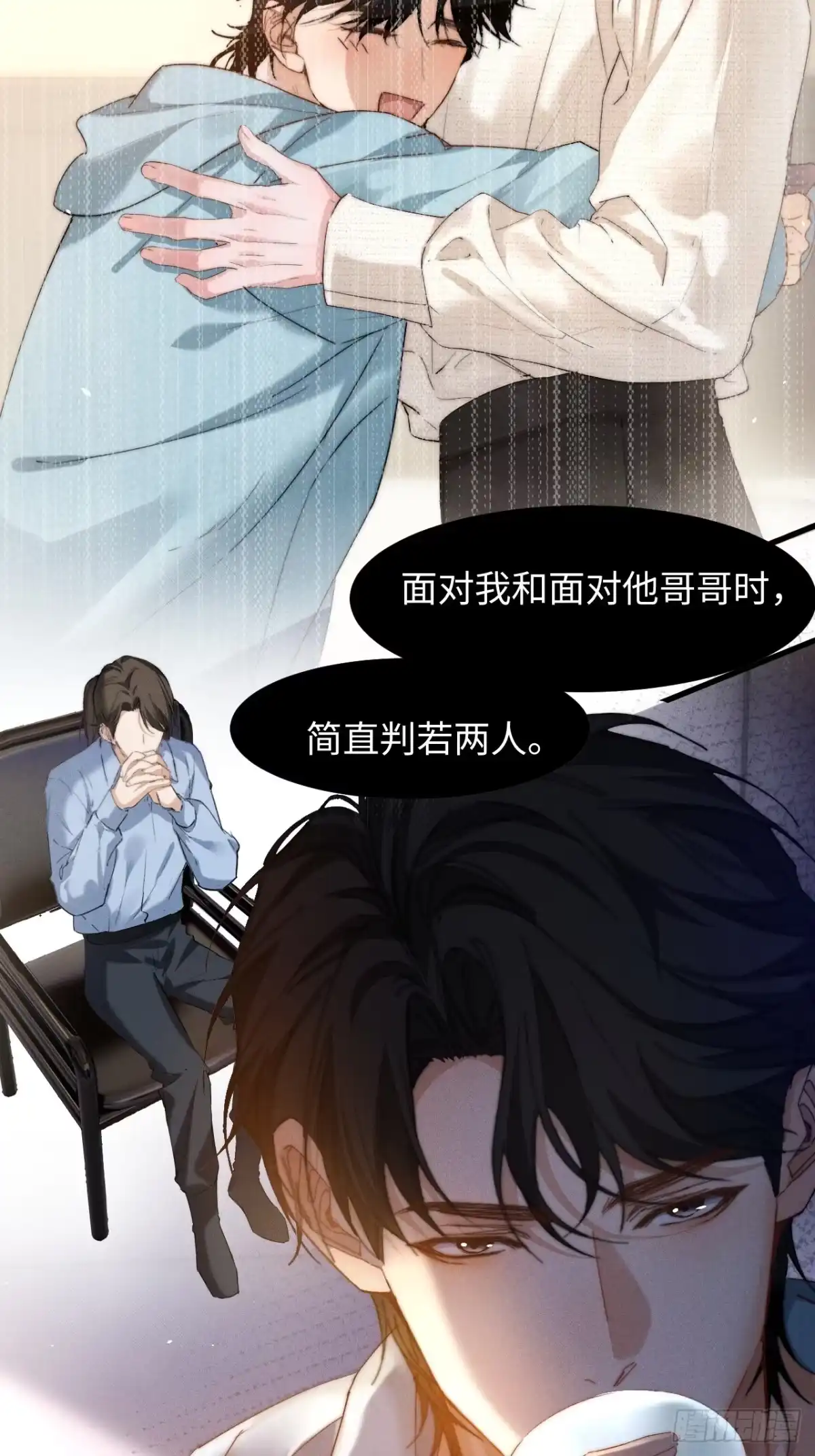 种果无果 10话 信任危机 第36页