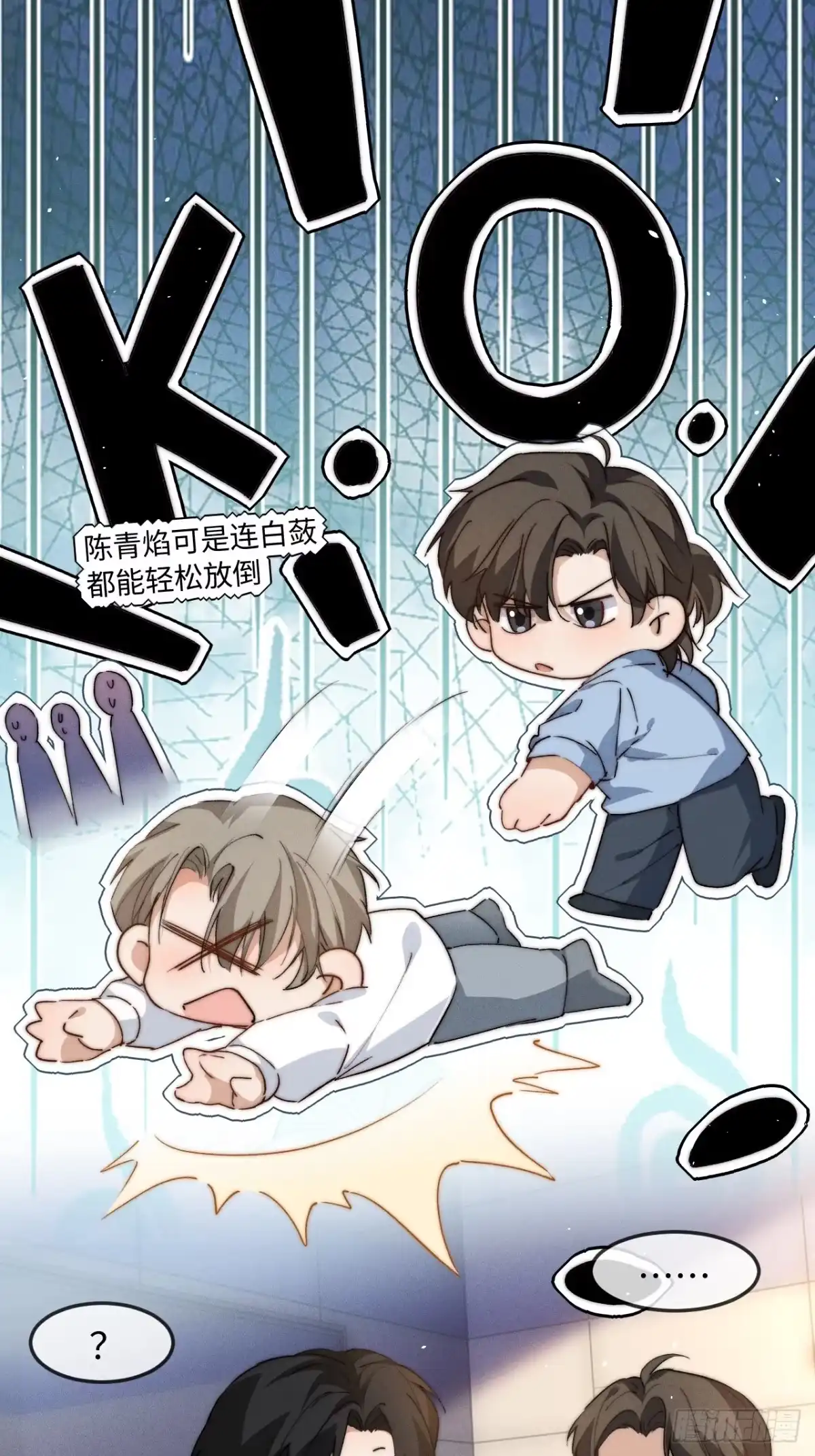 种果无果 10话 信任危机 第41页