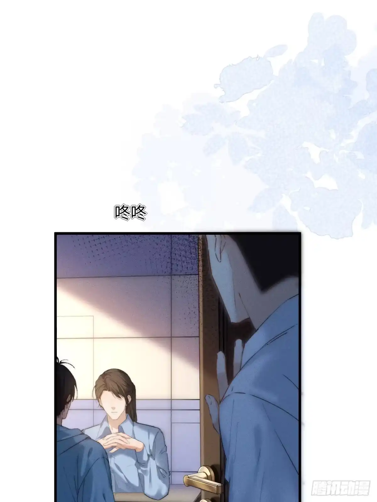 种果无果 10话 信任危机 第43页