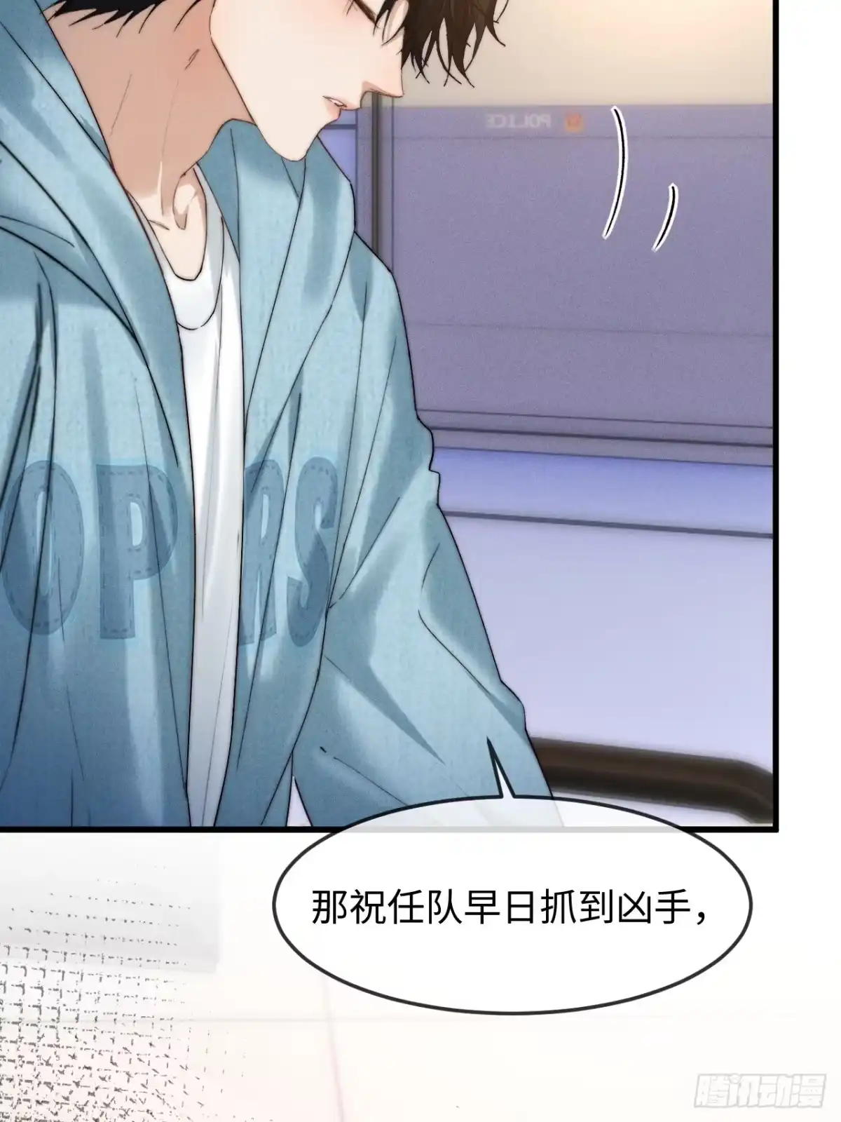 种果无果 10话 信任危机 第48页