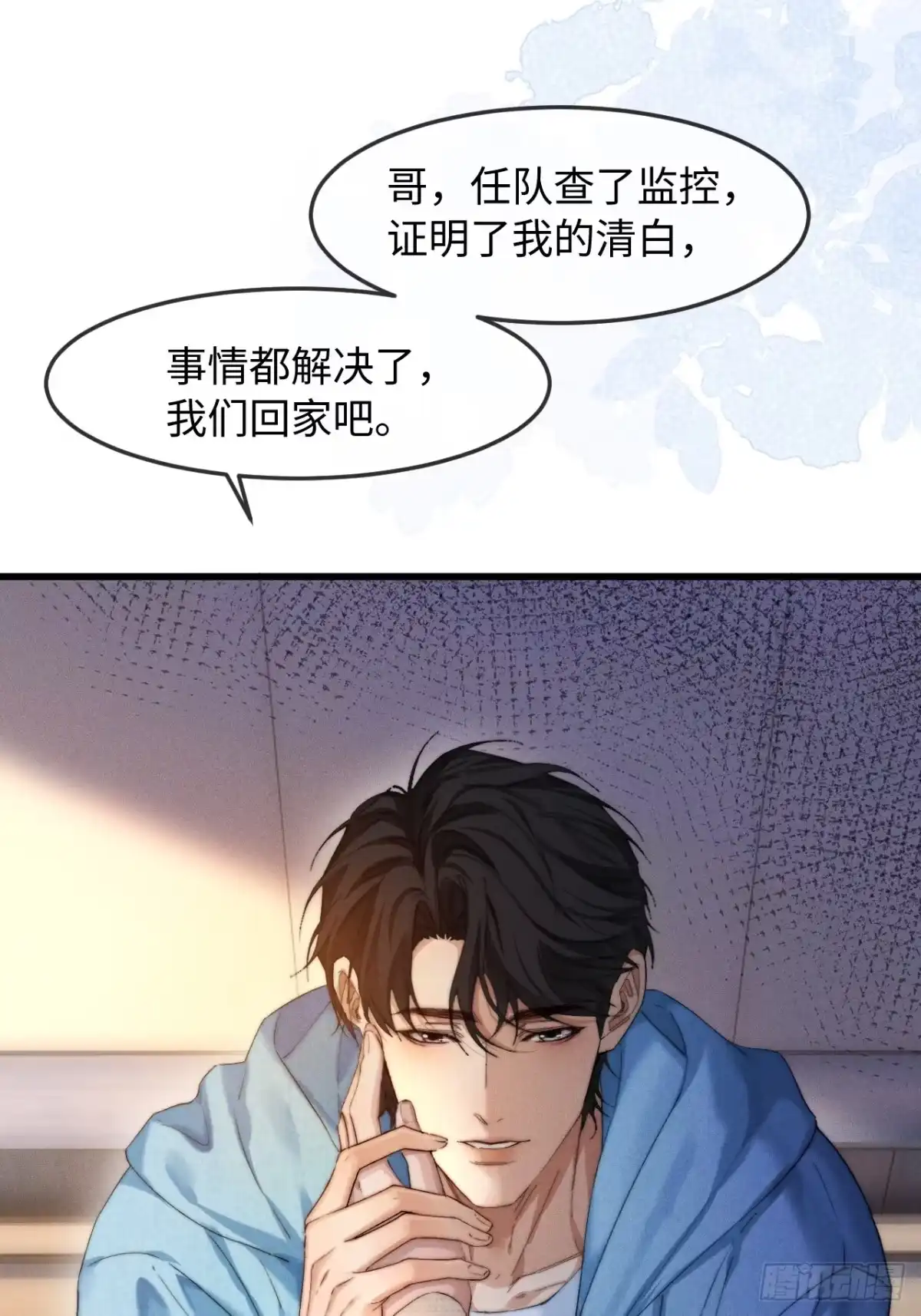 种果无果 10话 信任危机 第56页
