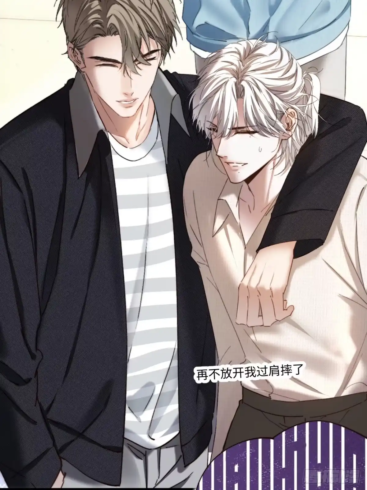 种果无果 11话 训诫 第11页