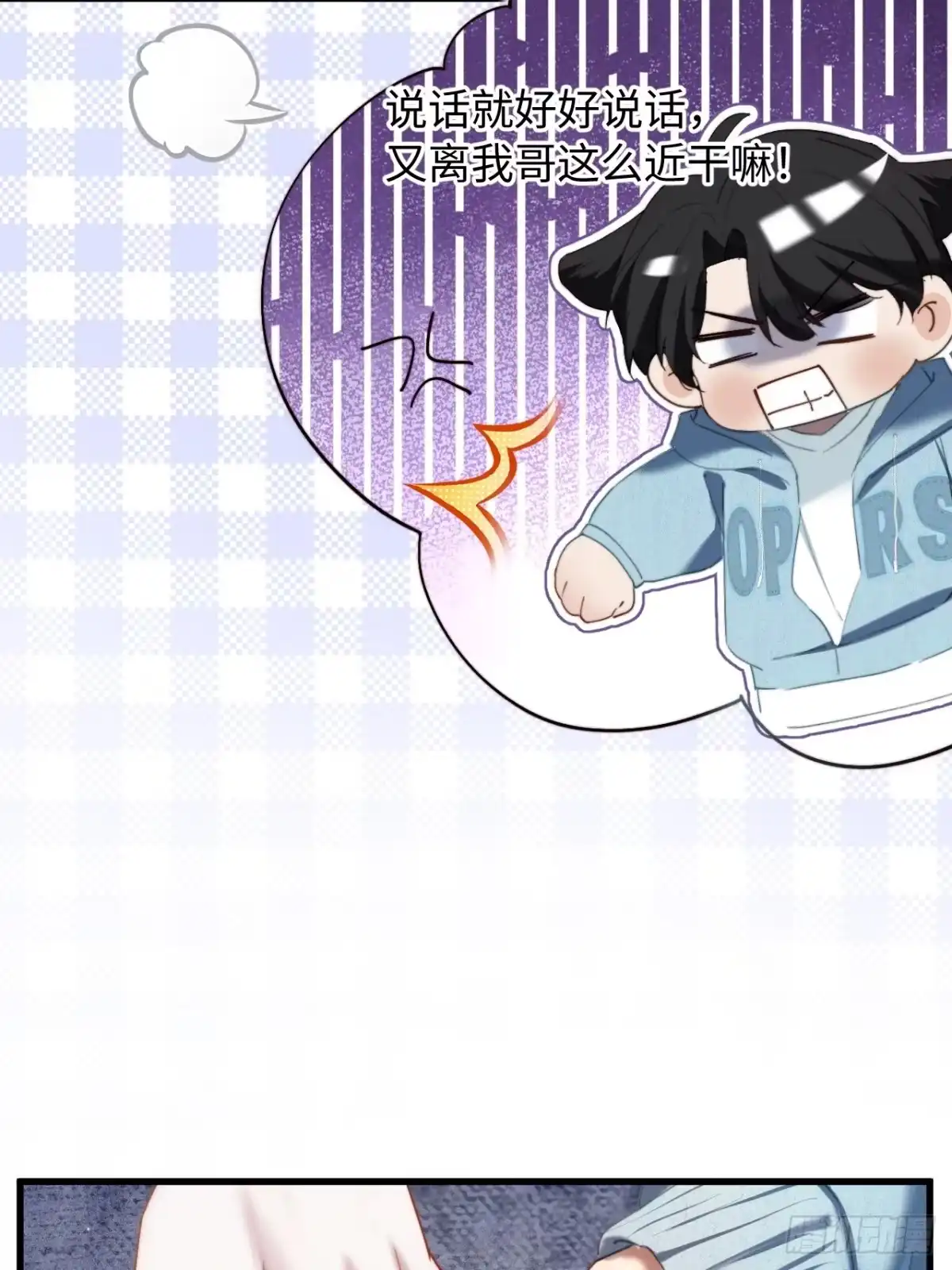 种果无果 11话 训诫 第12页