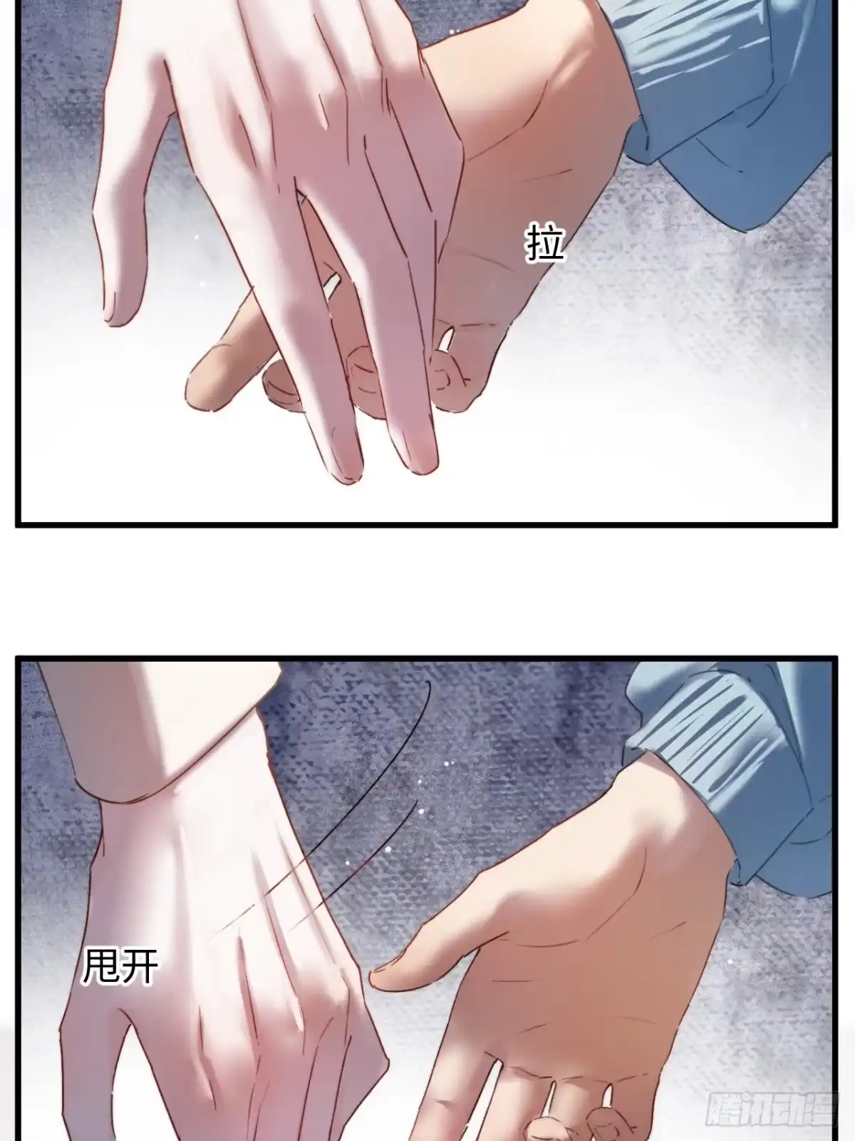 种果无果 11话 训诫 第13页