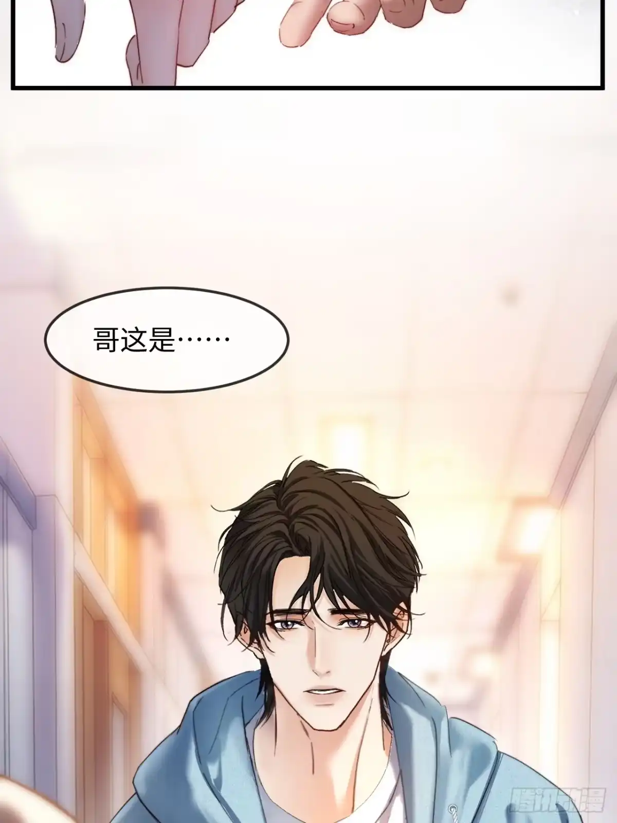 种果无果 11话 训诫 第14页