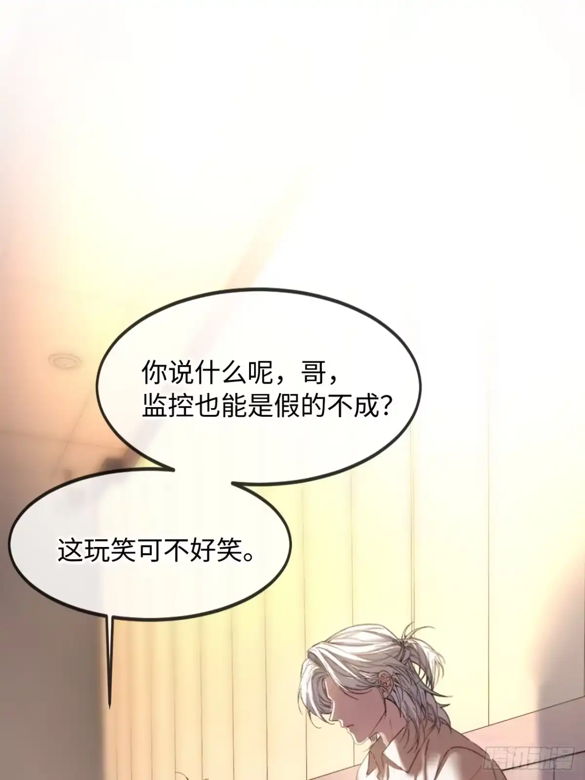 种果无果 11话 训诫 第2页