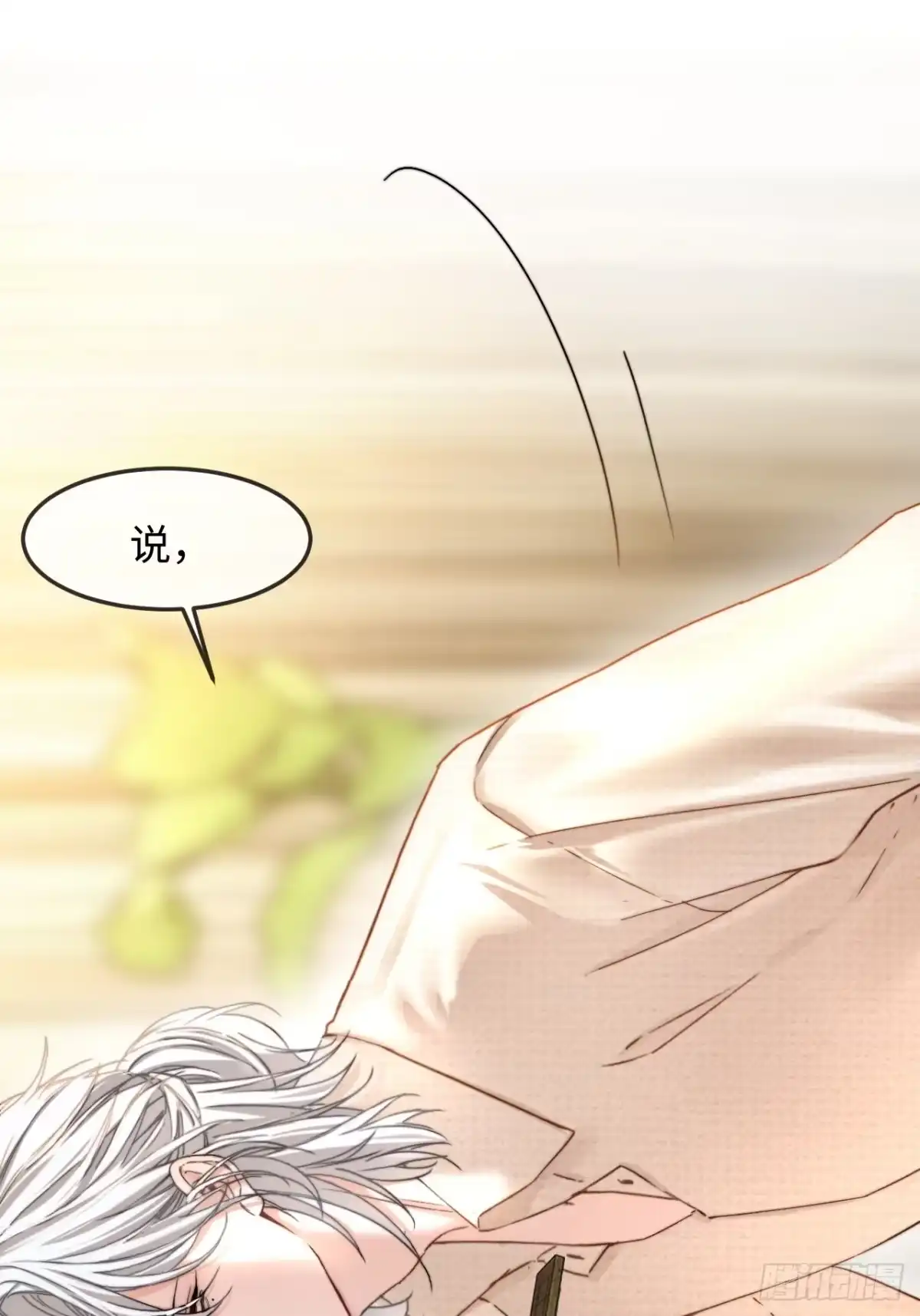 种果无果 11话 训诫 第32页