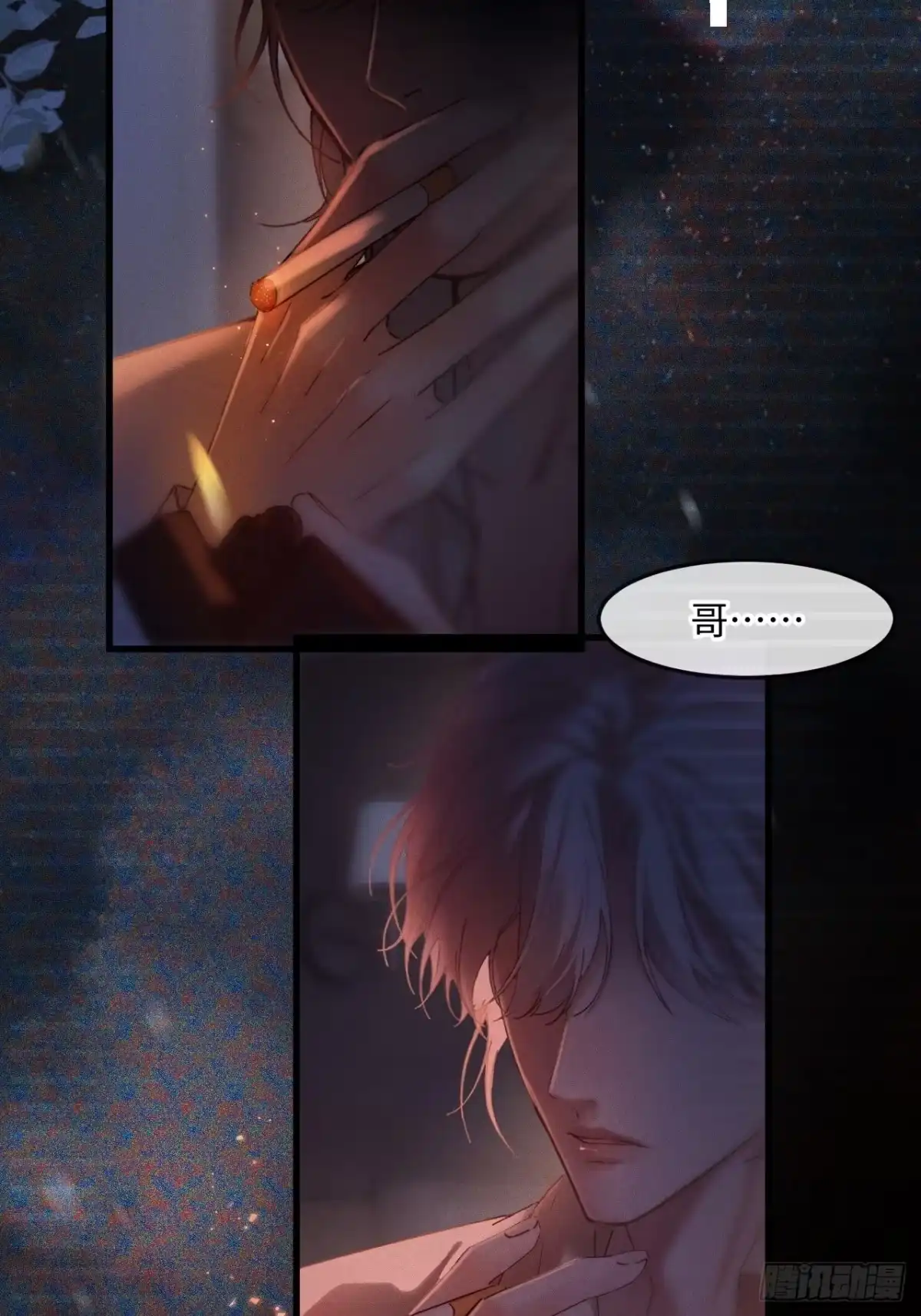 种果无果 11话 训诫 第52页