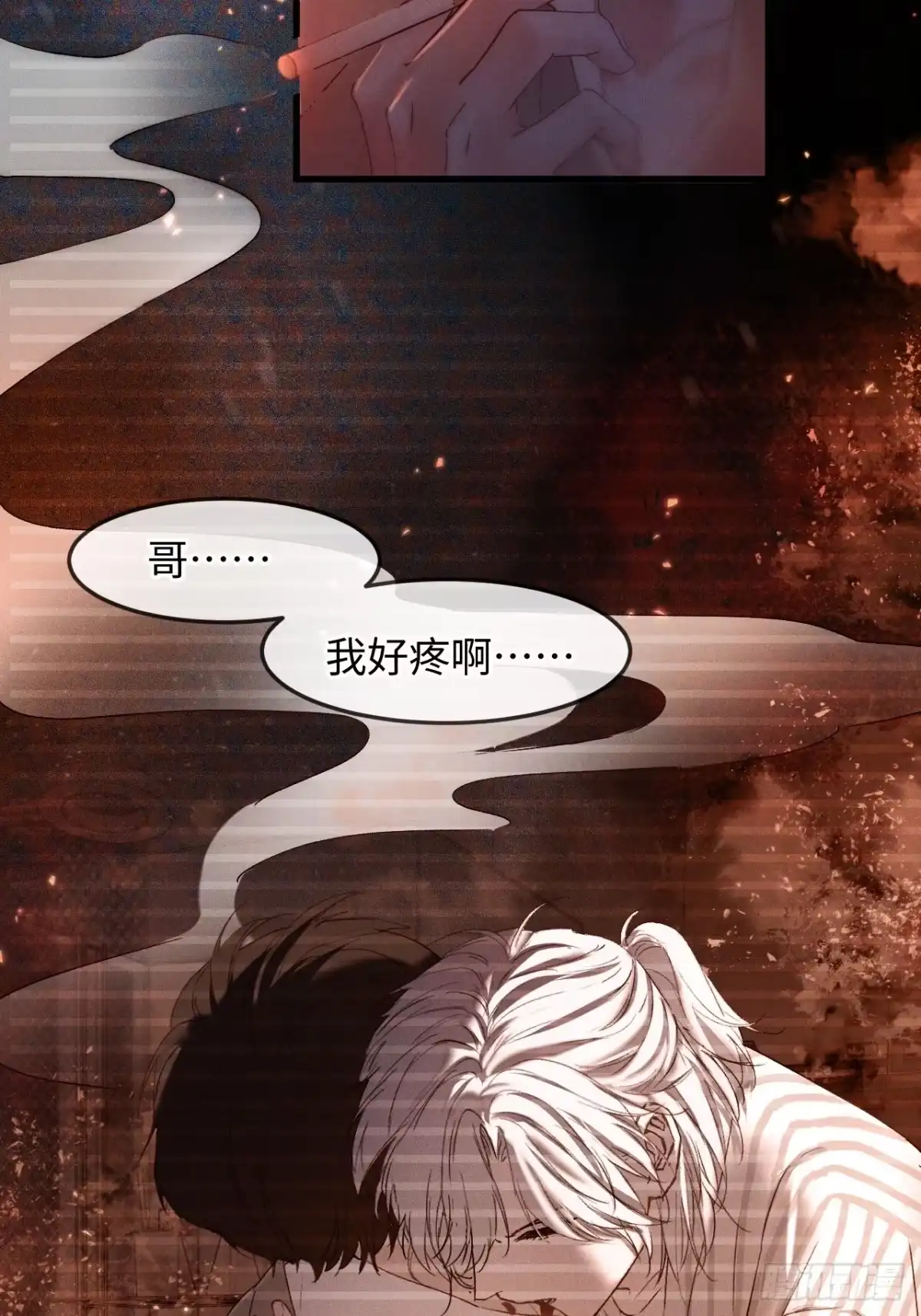 种果无果 11话 训诫 第53页