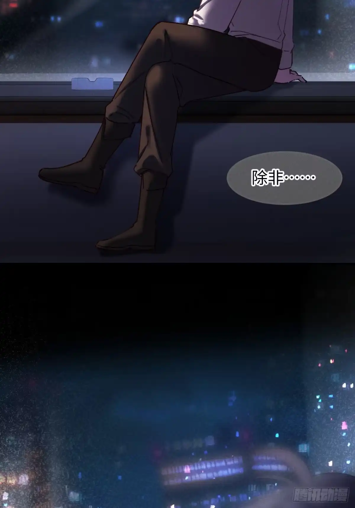 种果无果 11话 训诫 第59页