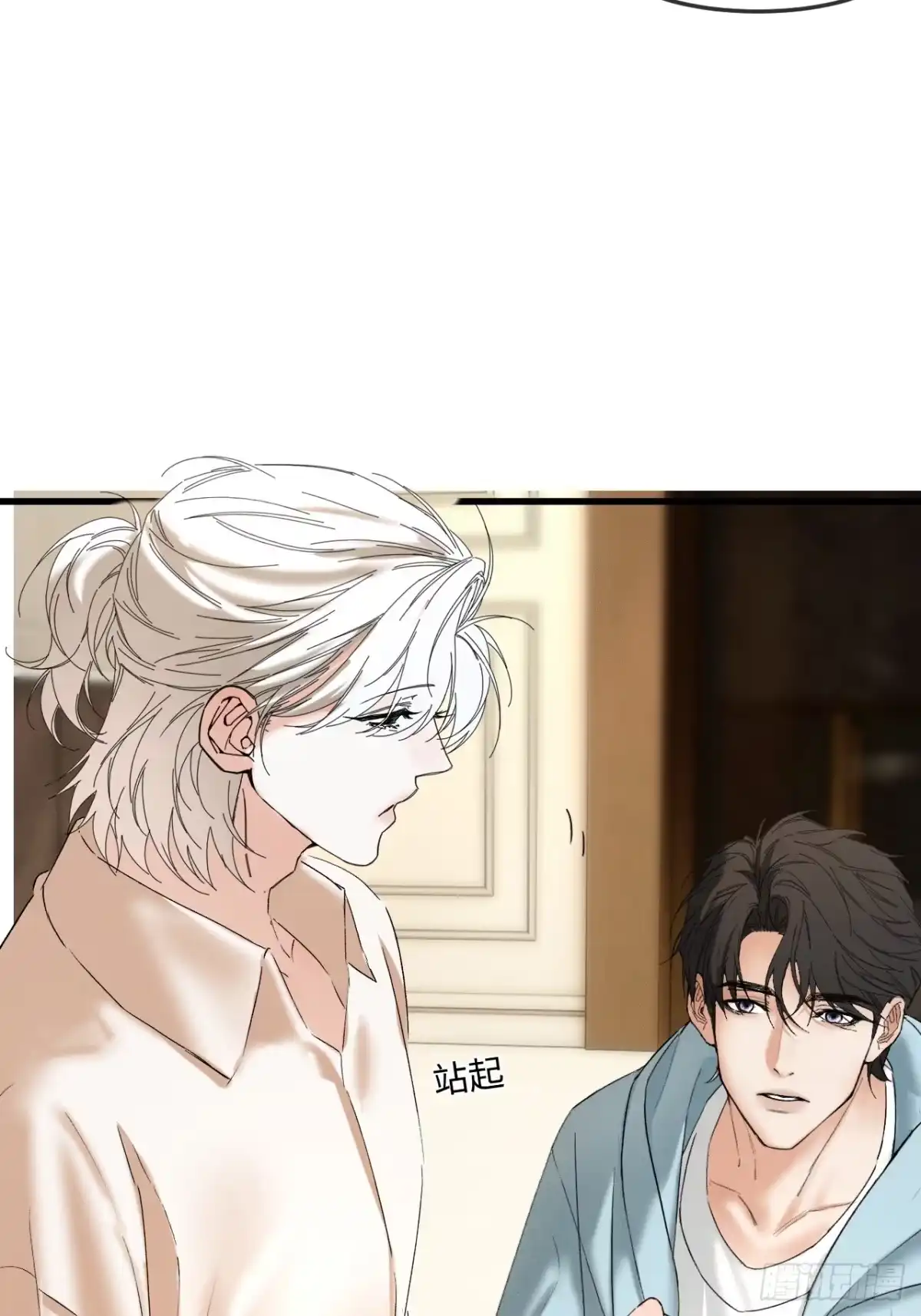 种果无果 12话 囚禁 第15页