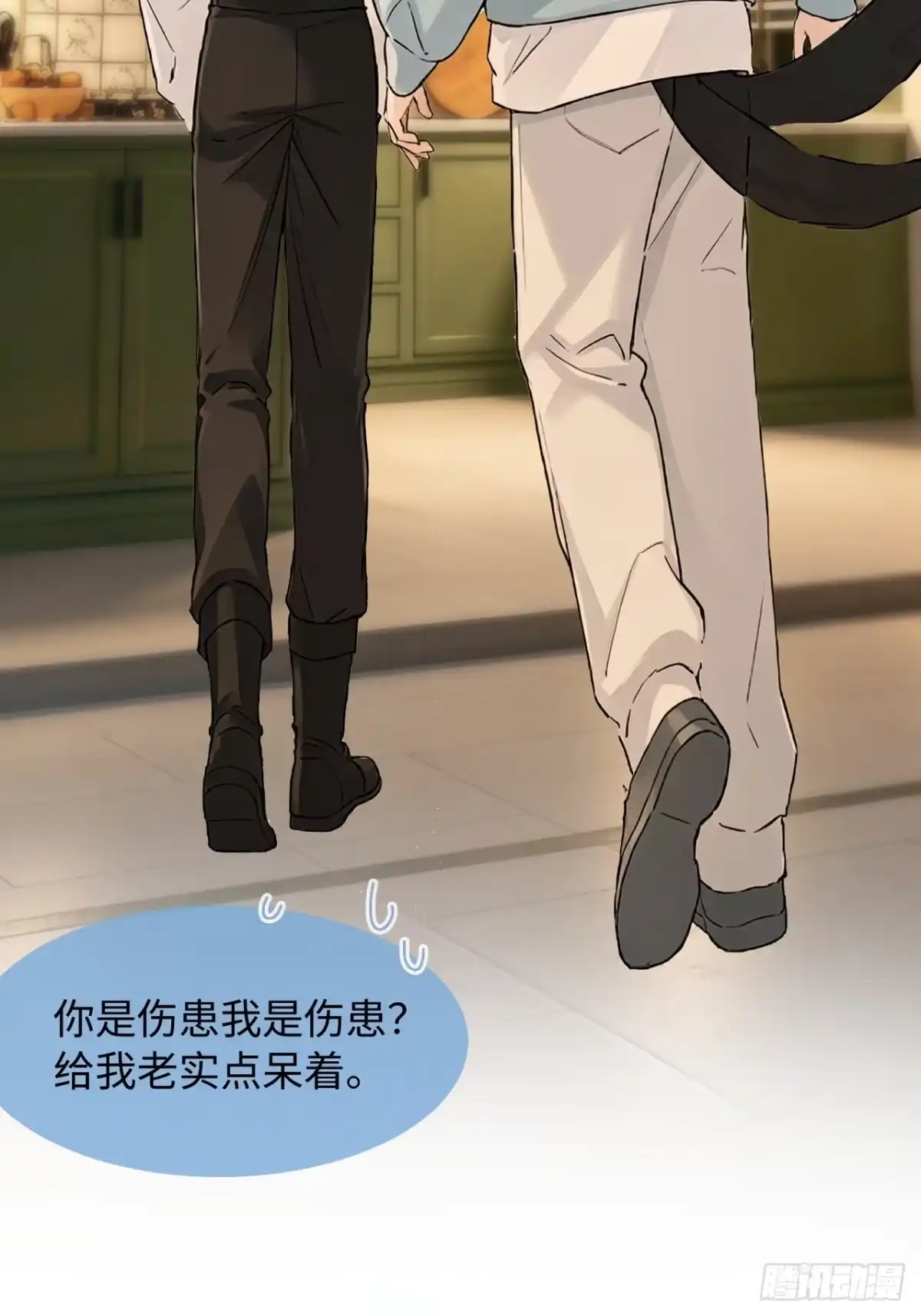 种果无果 12话 囚禁 第18页