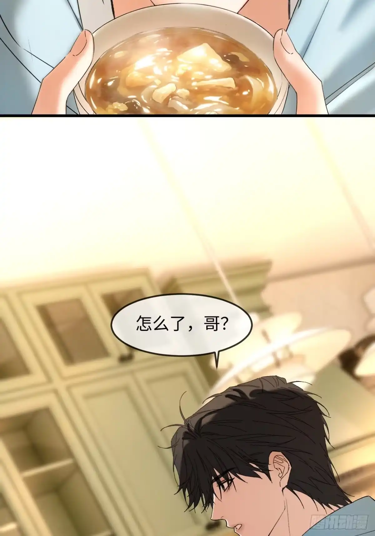 种果无果 12话 囚禁 第23页