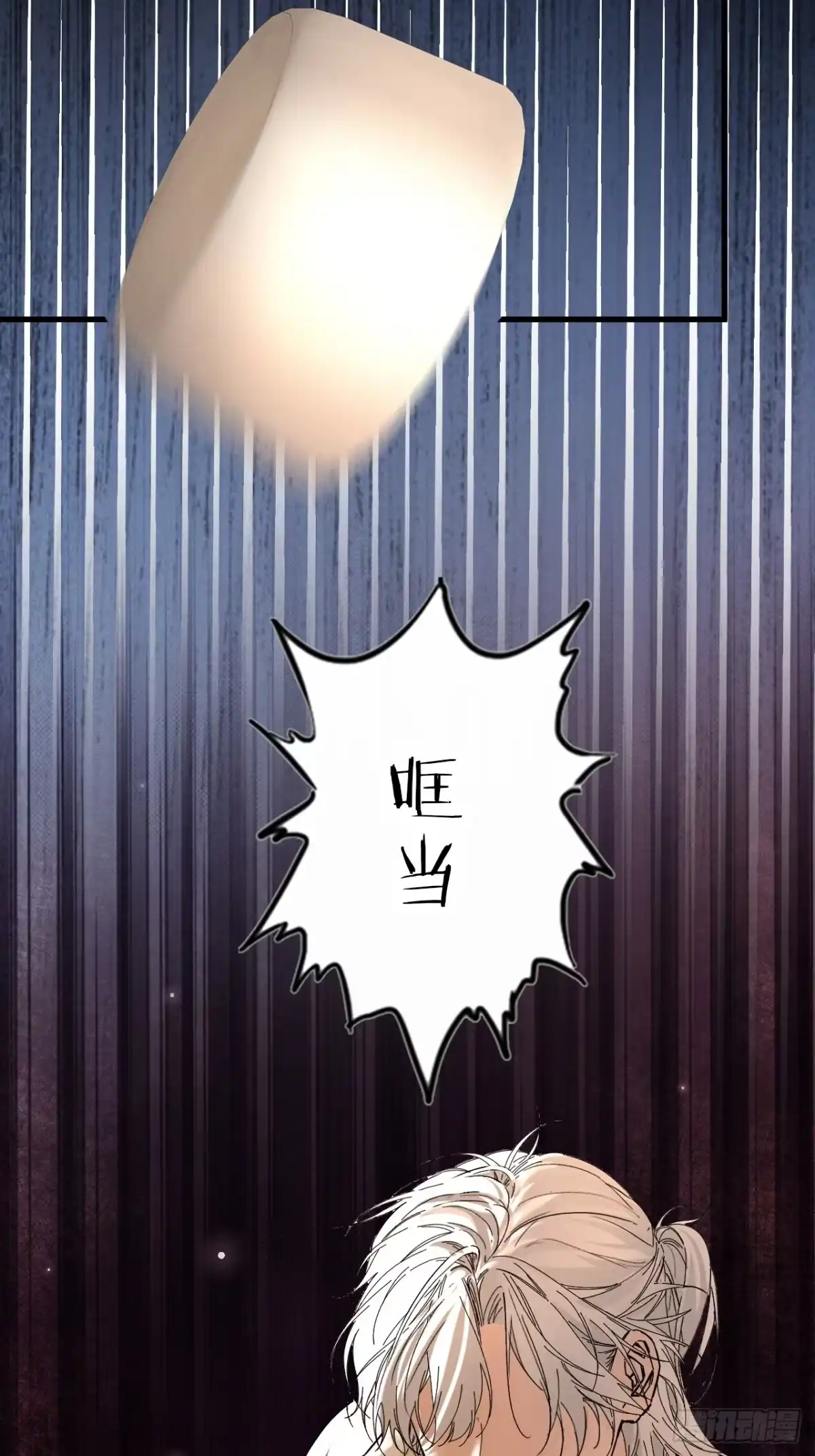 种果无果 12话 囚禁 第31页