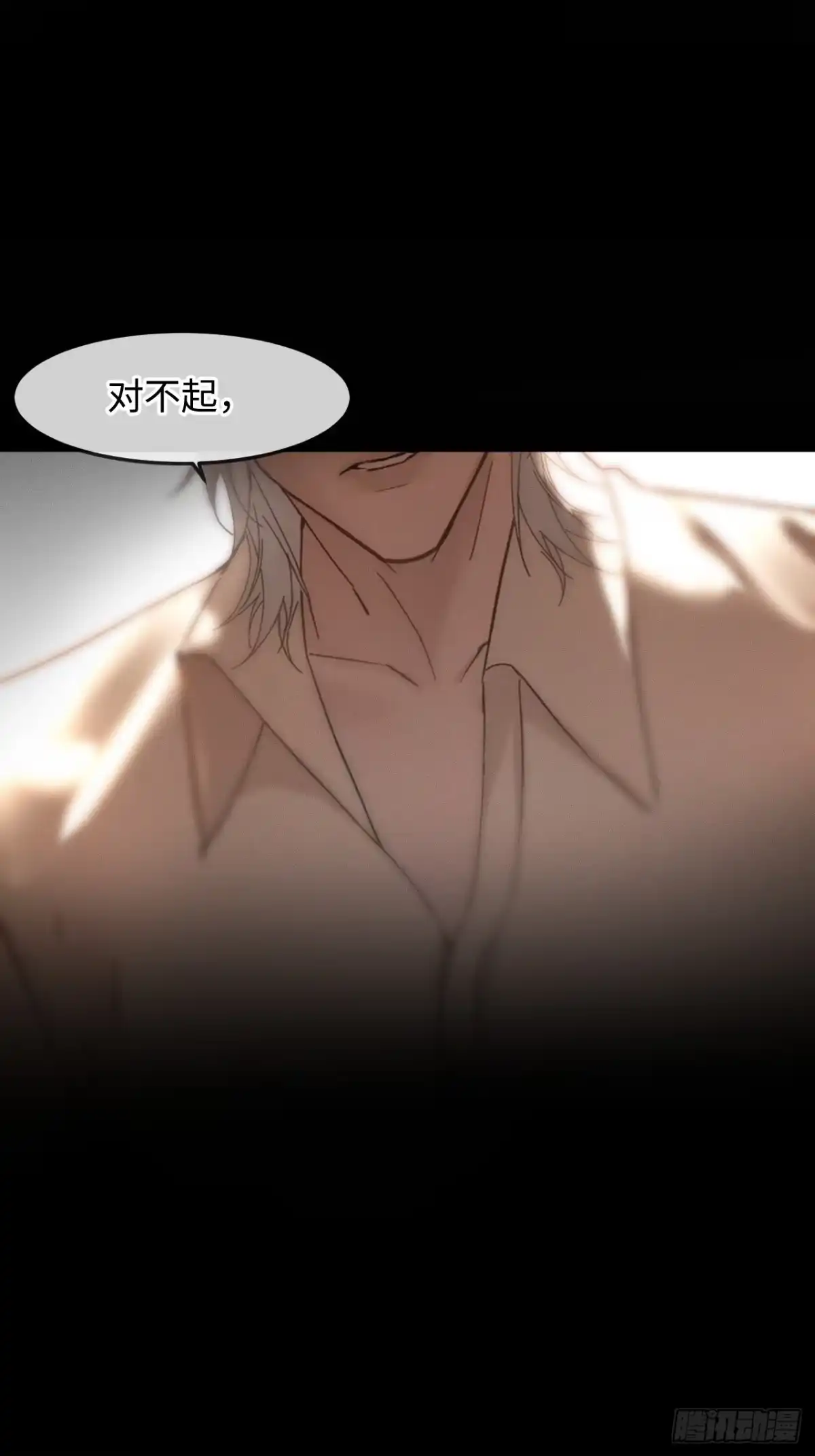 种果无果 12话 囚禁 第34页