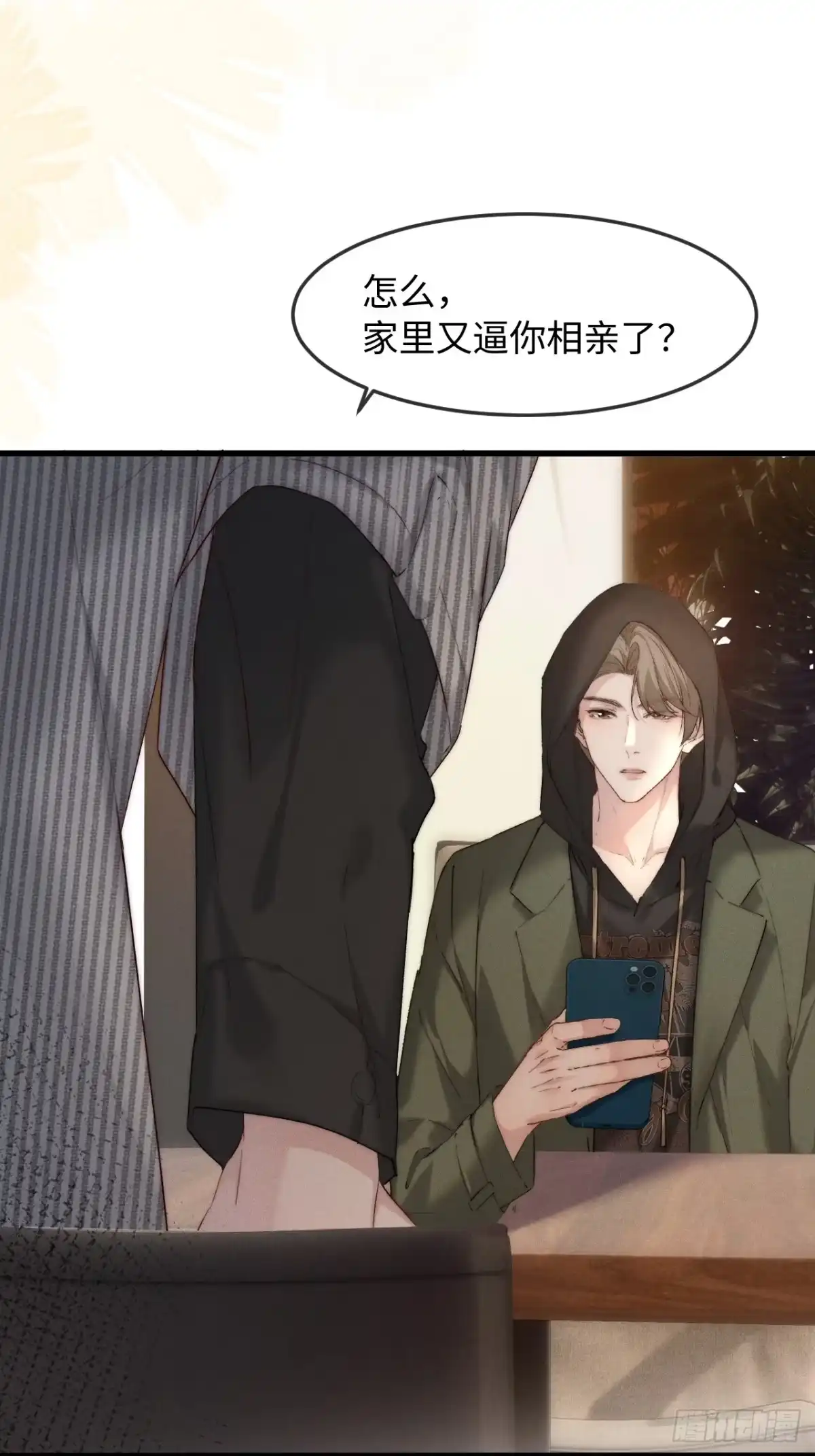 种果无果 12话 囚禁 第45页