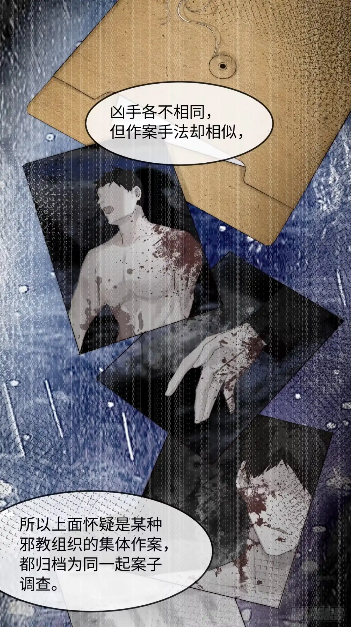 种果无果 12话 囚禁 第52页