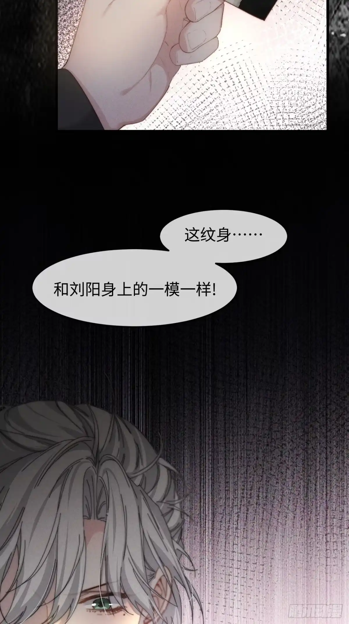 种果无果 12话 囚禁 第54页