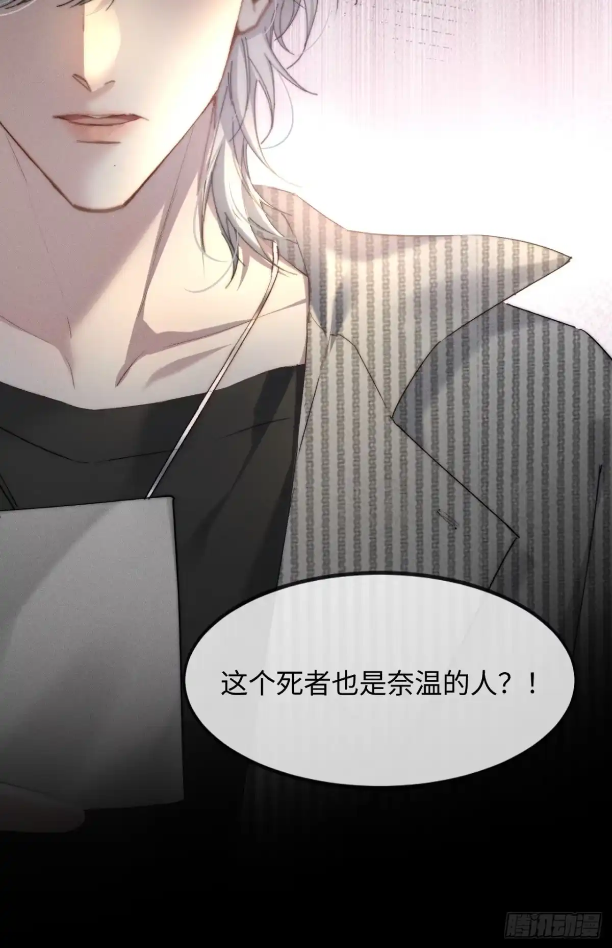 种果无果 12话 囚禁 第55页