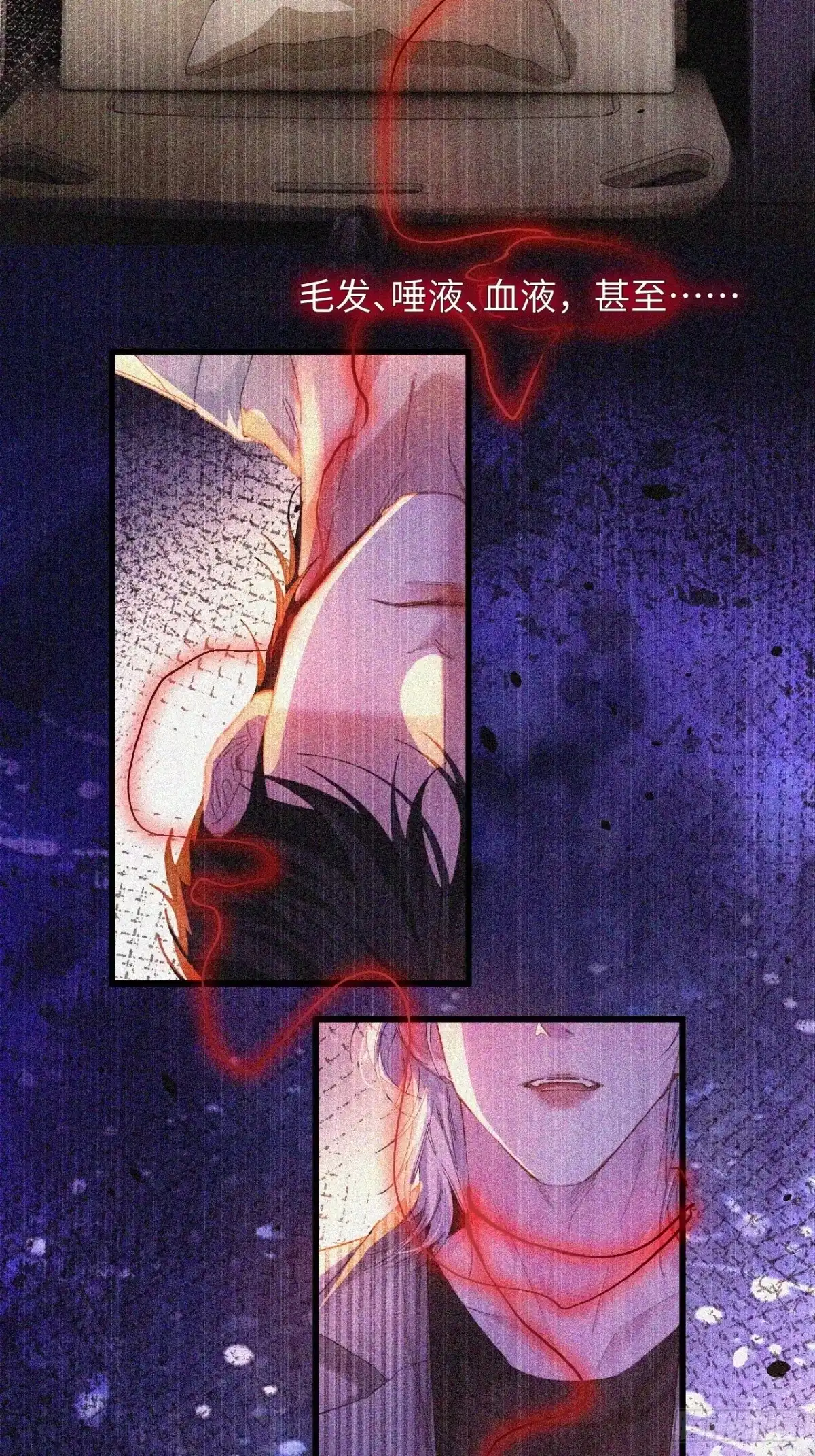种果无果 13话 哥，是大骗子 第10页