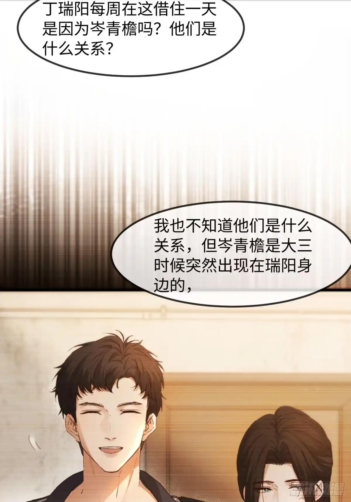 种果无果 13话 哥，是大骗子 第35页