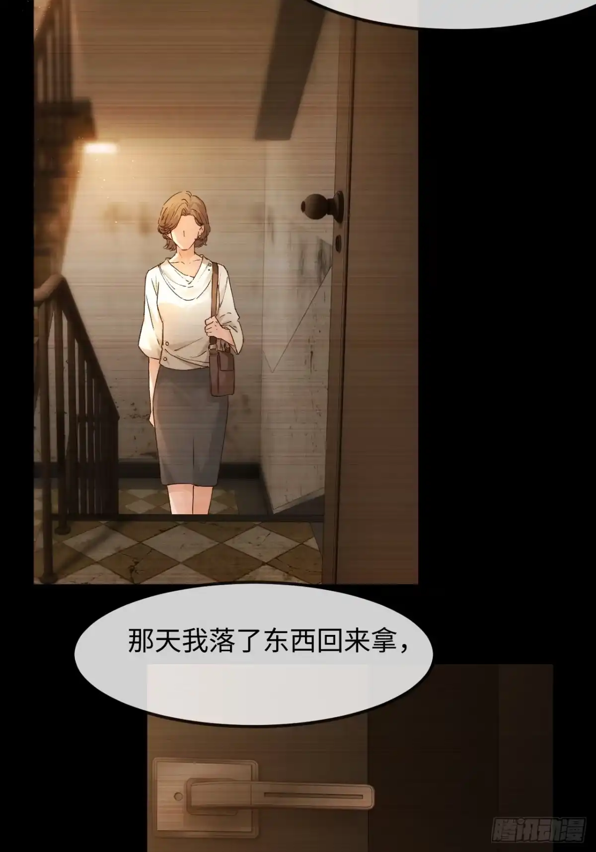 种果无果 13话 哥，是大骗子 第39页