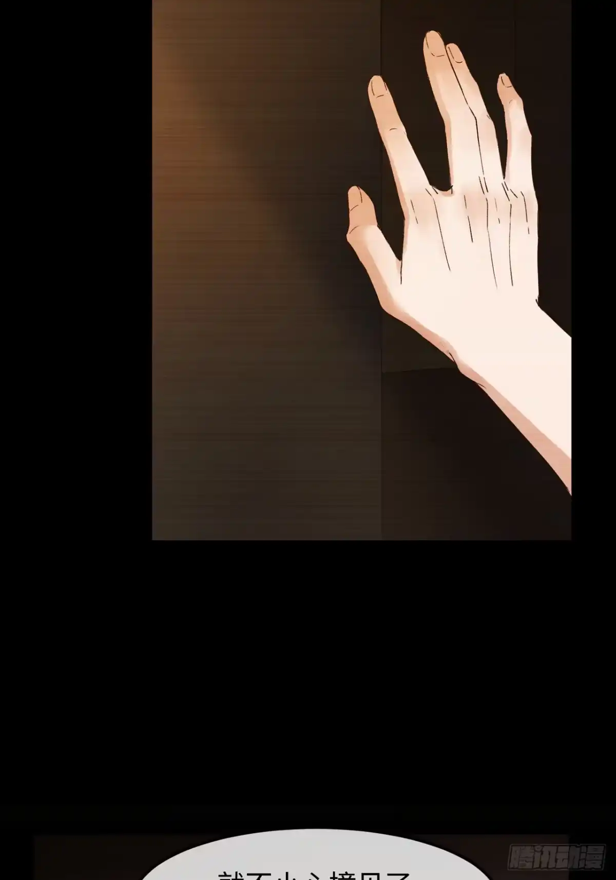 种果无果 13话 哥，是大骗子 第40页