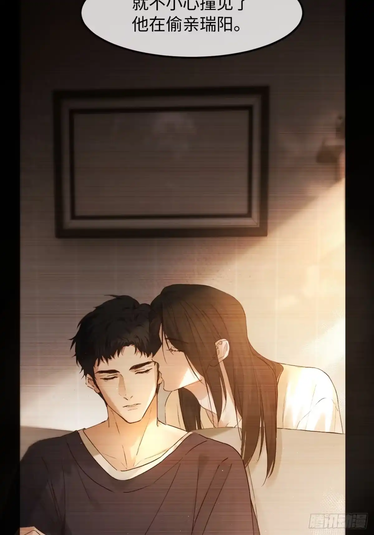 种果无果 13话 哥，是大骗子 第41页