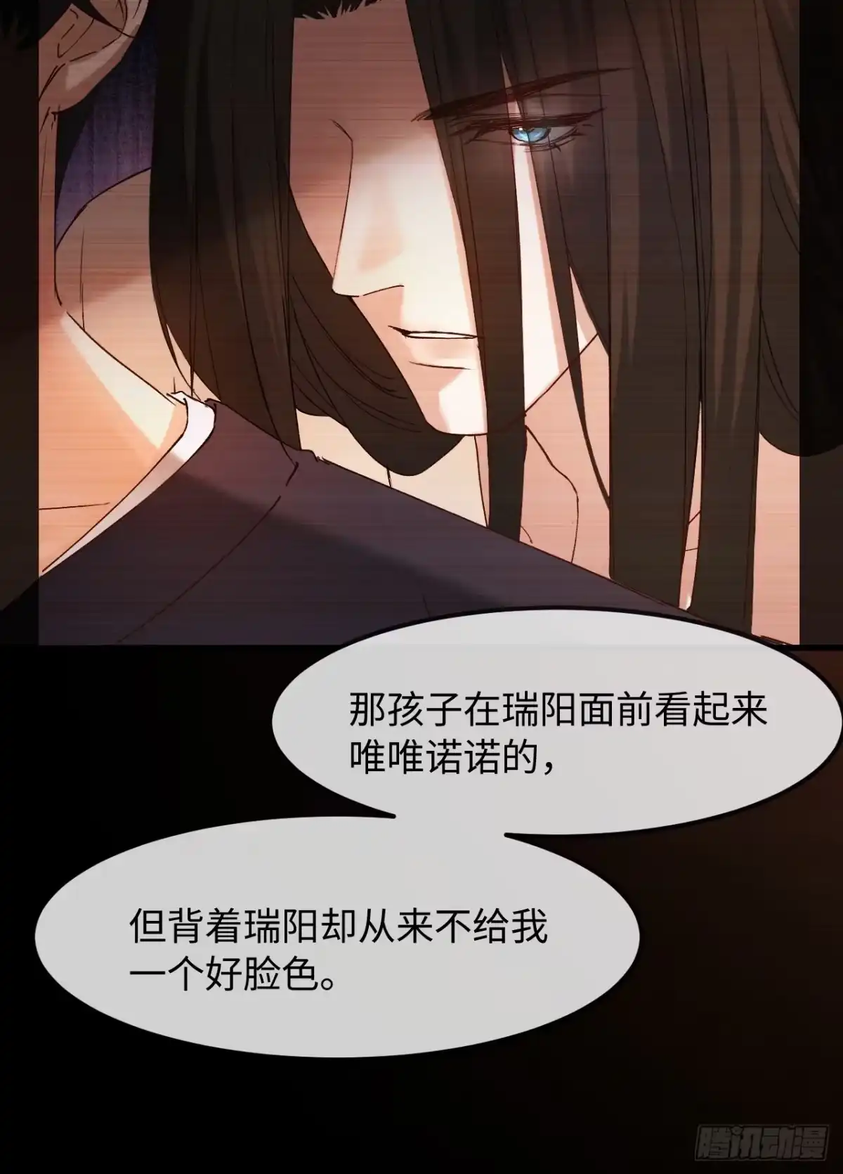 种果无果 13话 哥，是大骗子 第43页