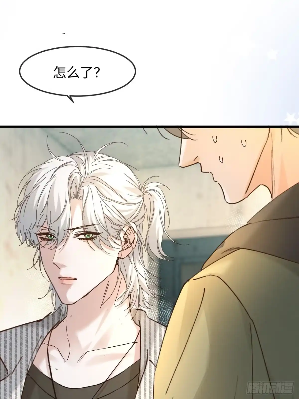 种果无果 13话 哥，是大骗子 第54页