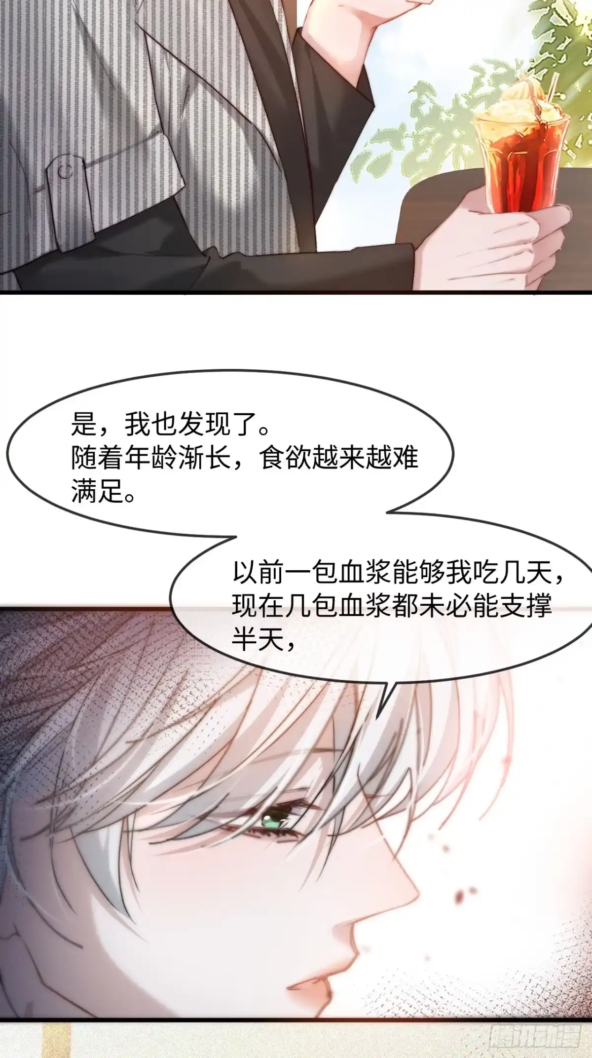 种果无果 13话 哥，是大骗子 第8页