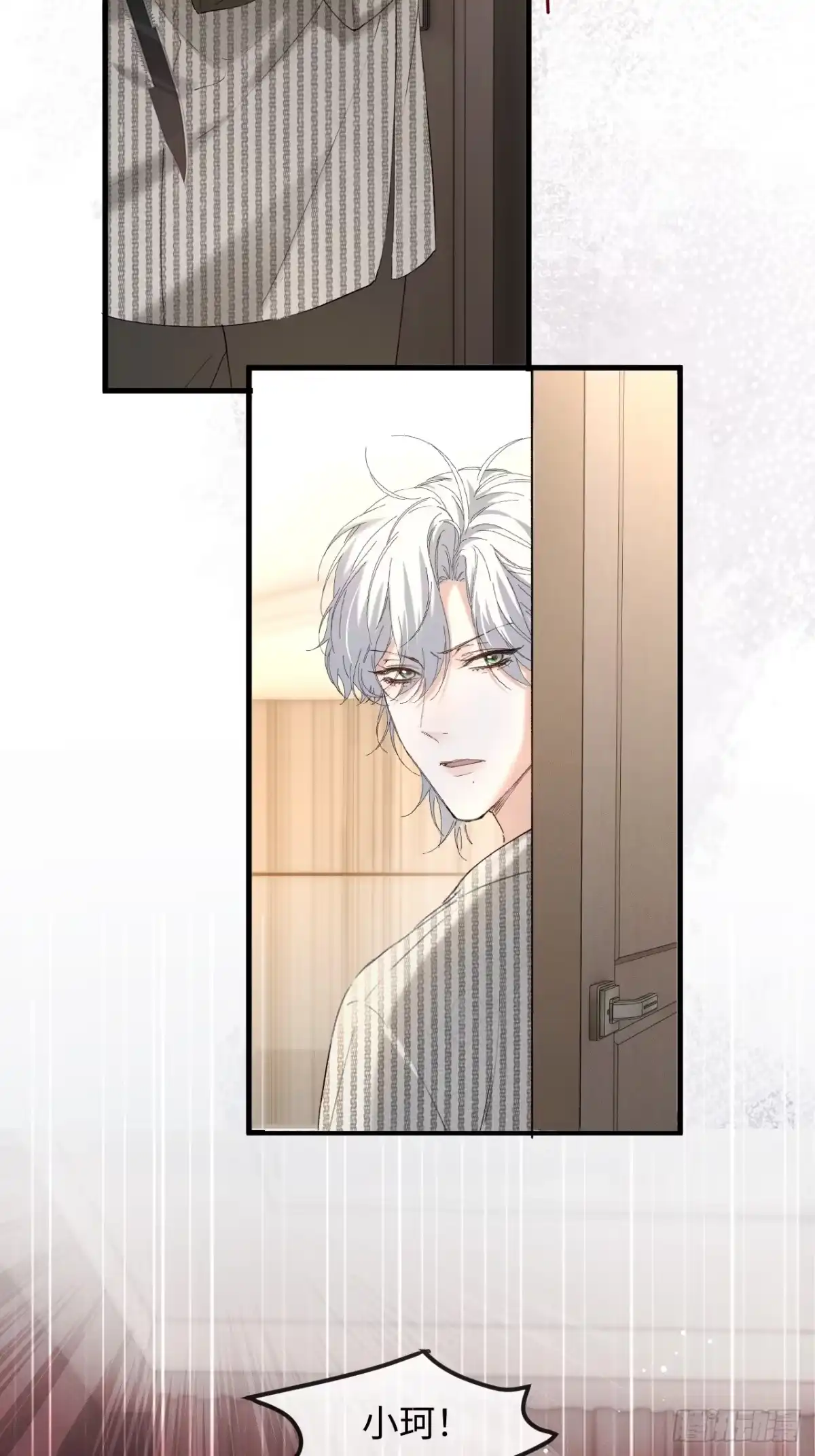 种果无果 14话 诱惑 第17页