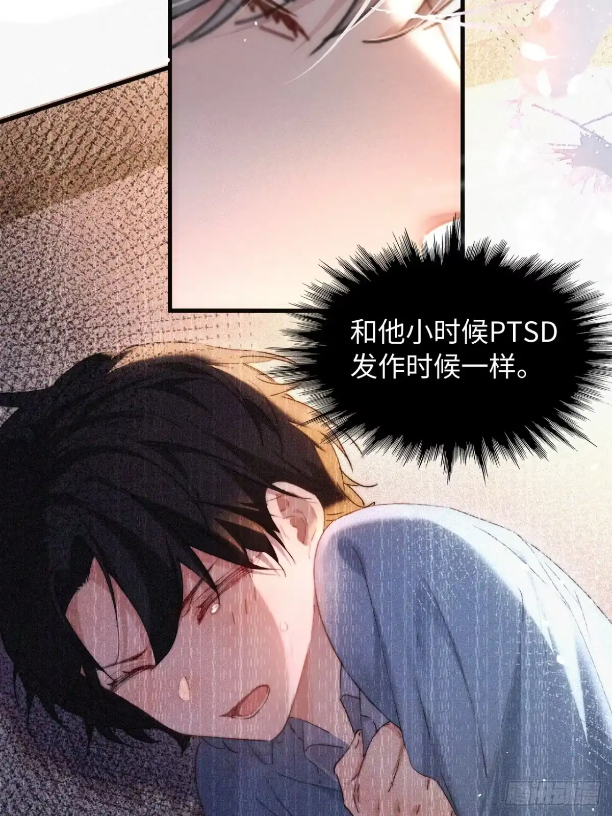 种果无果 14话 诱惑 第24页