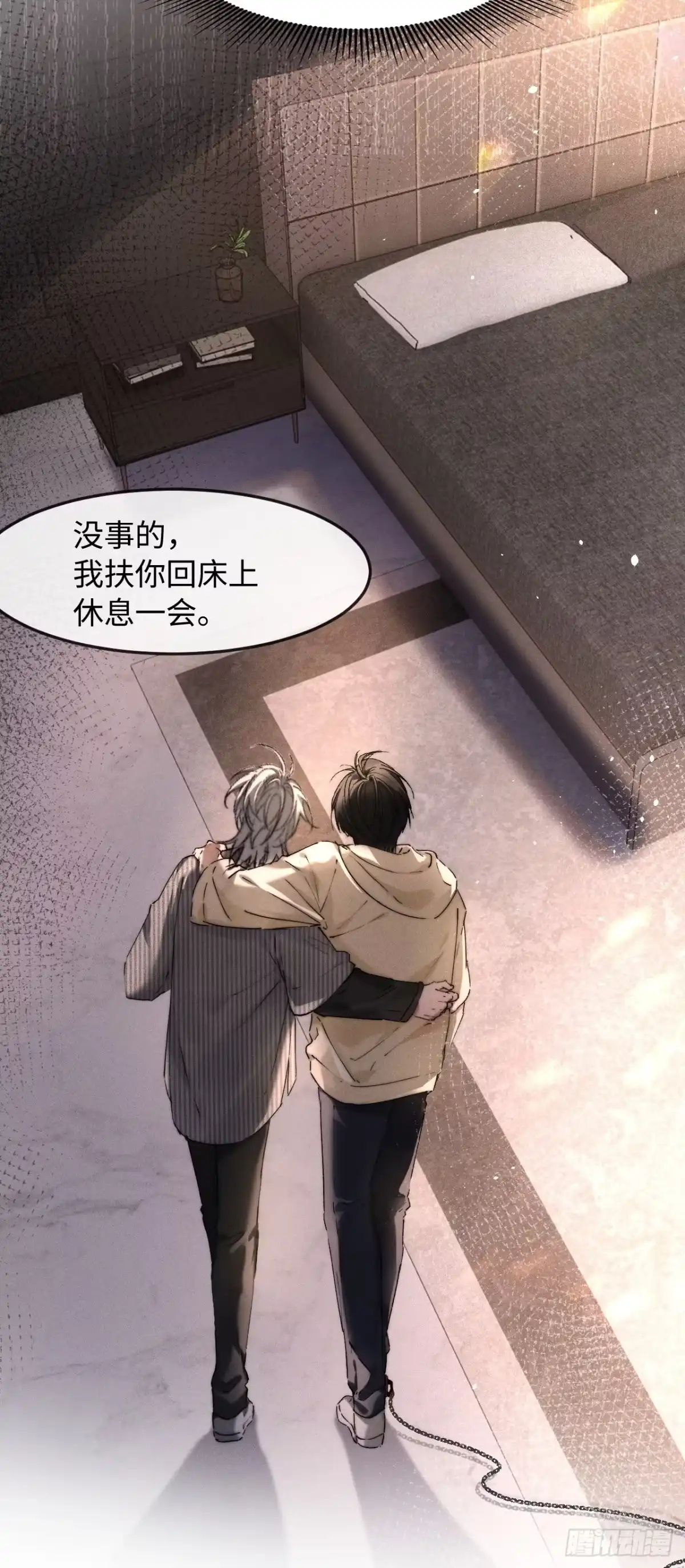 种果无果 14话 诱惑 第32页