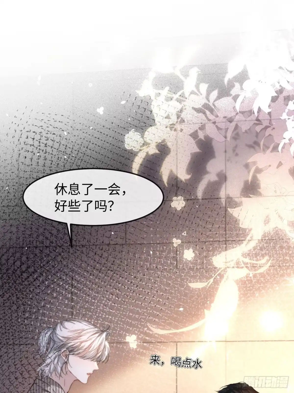 种果无果 14话 诱惑 第33页