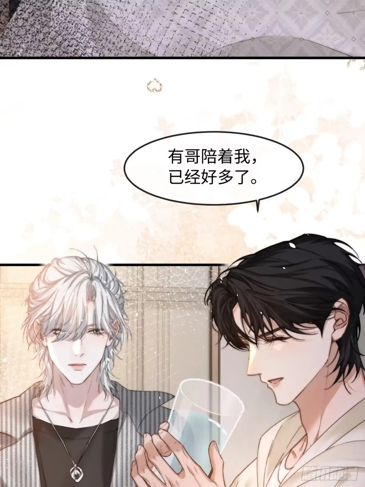 种果无果 14话 诱惑 第35页