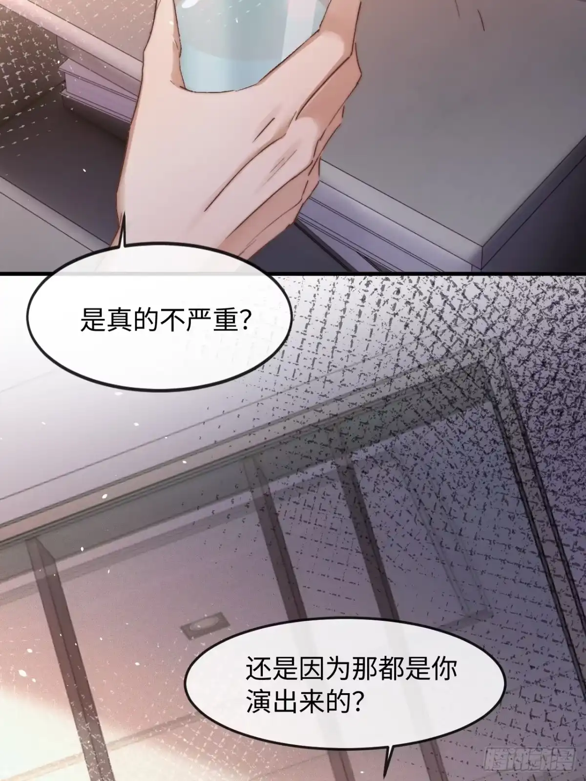 种果无果 14话 诱惑 第39页