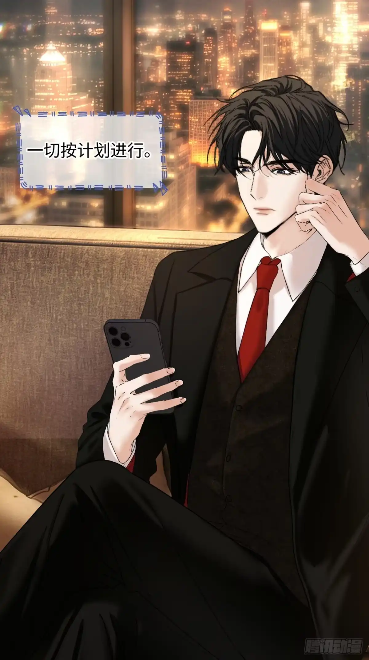 种果无果 14话 诱惑 第64页
