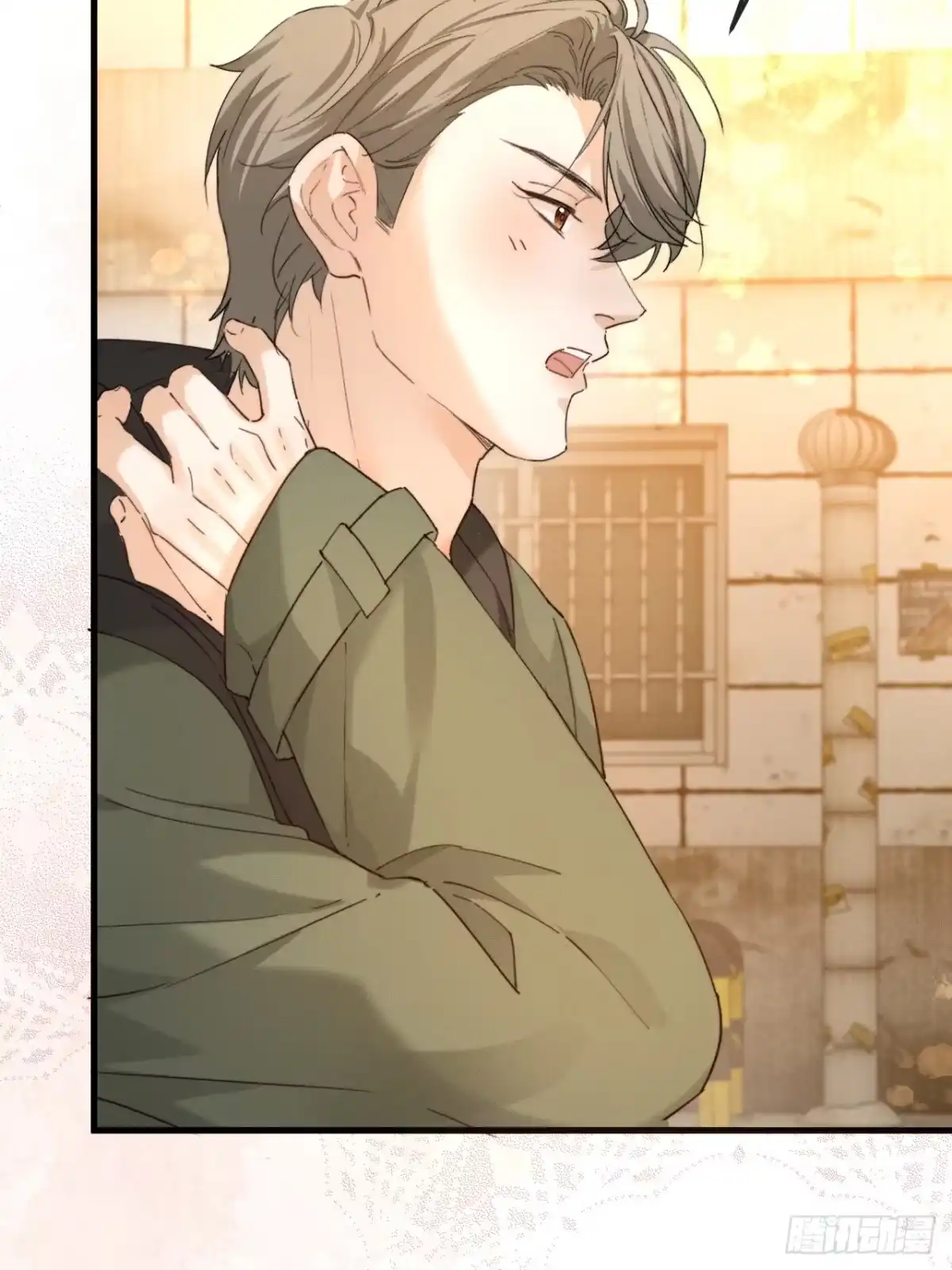 种果无果 14话 诱惑 第8页