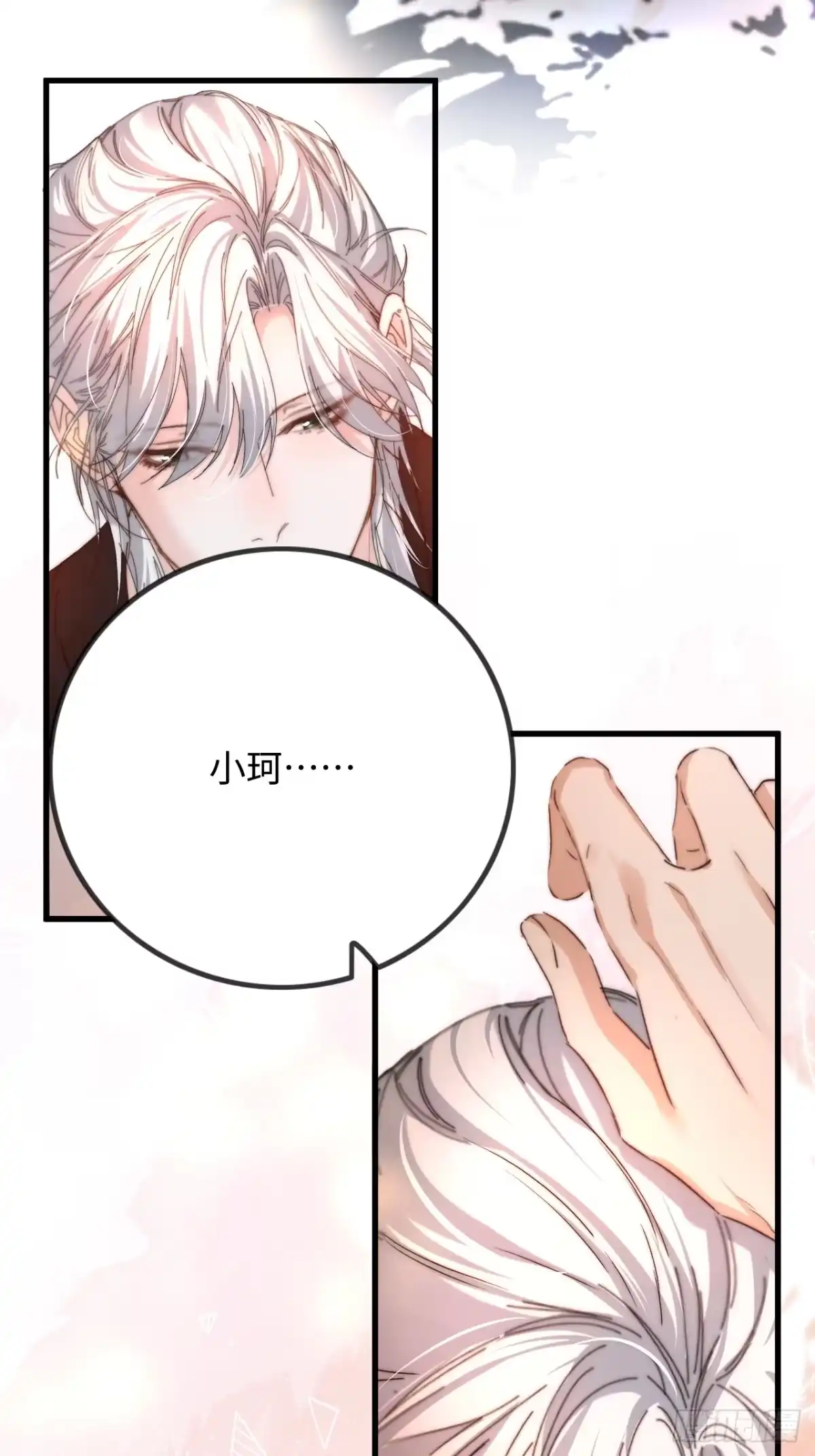种果无果 15话 不洁的幻想 第23页
