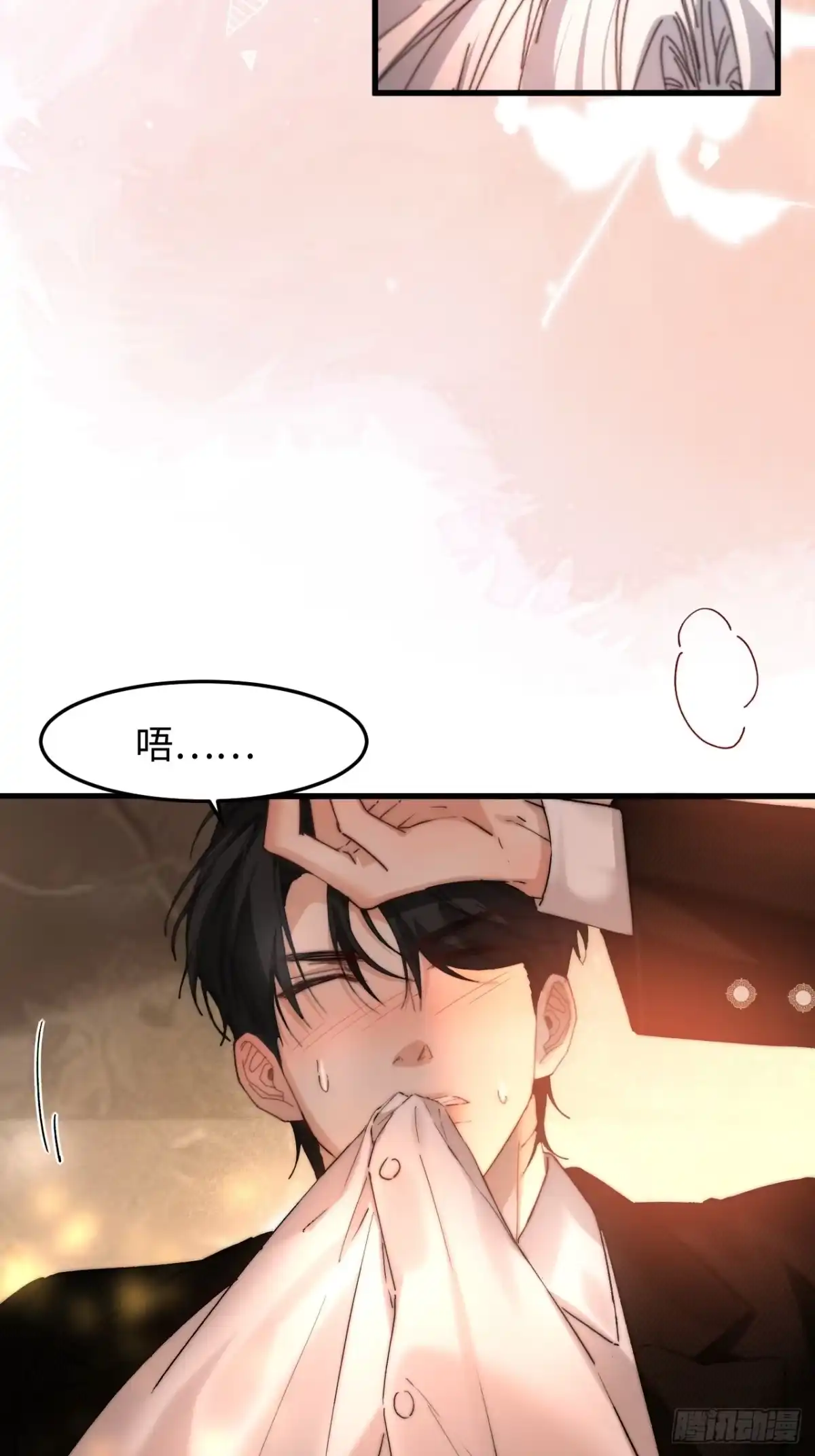 种果无果 15话 不洁的幻想 第24页