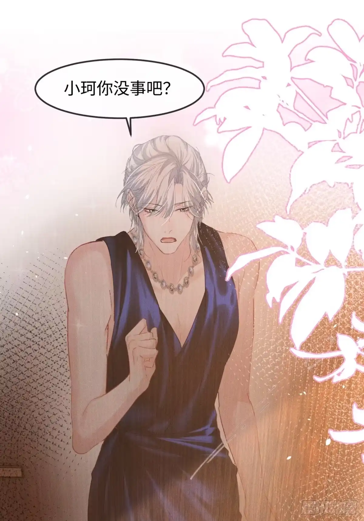种果无果 15话 不洁的幻想 第27页
