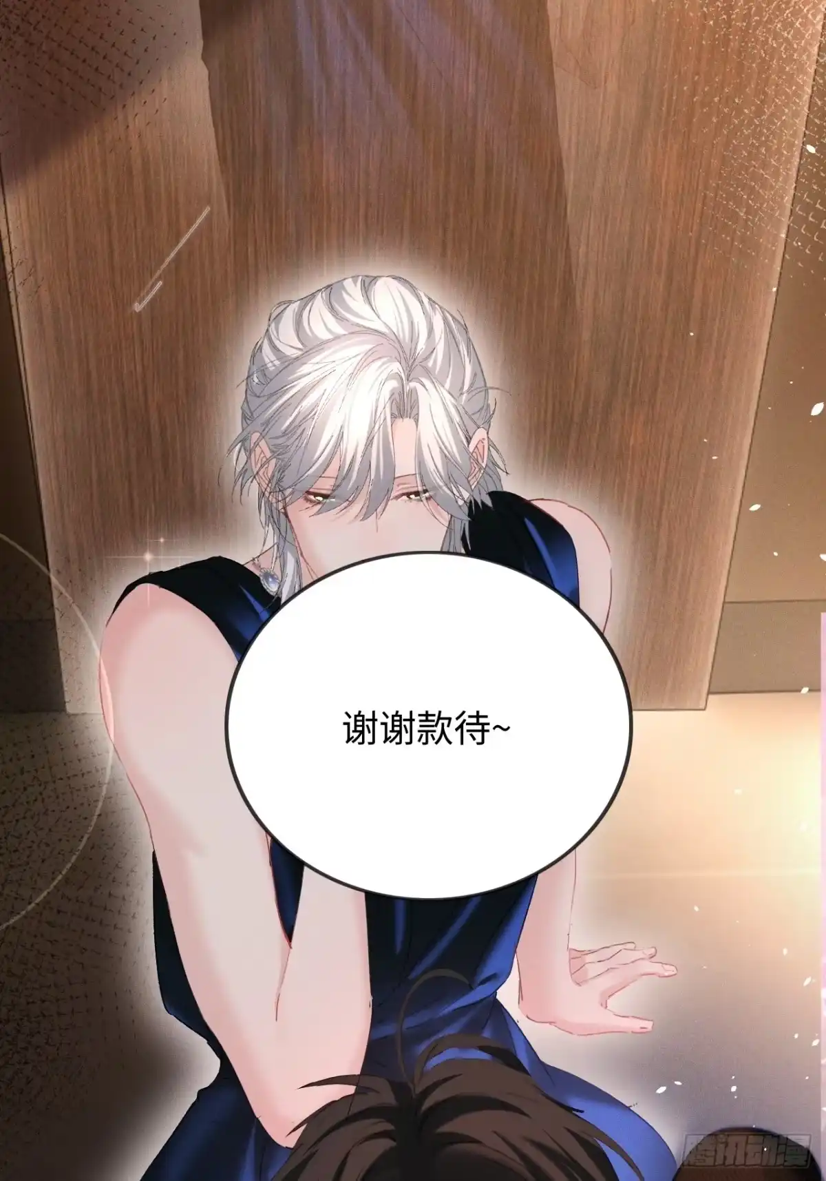种果无果 15话 不洁的幻想 第28页