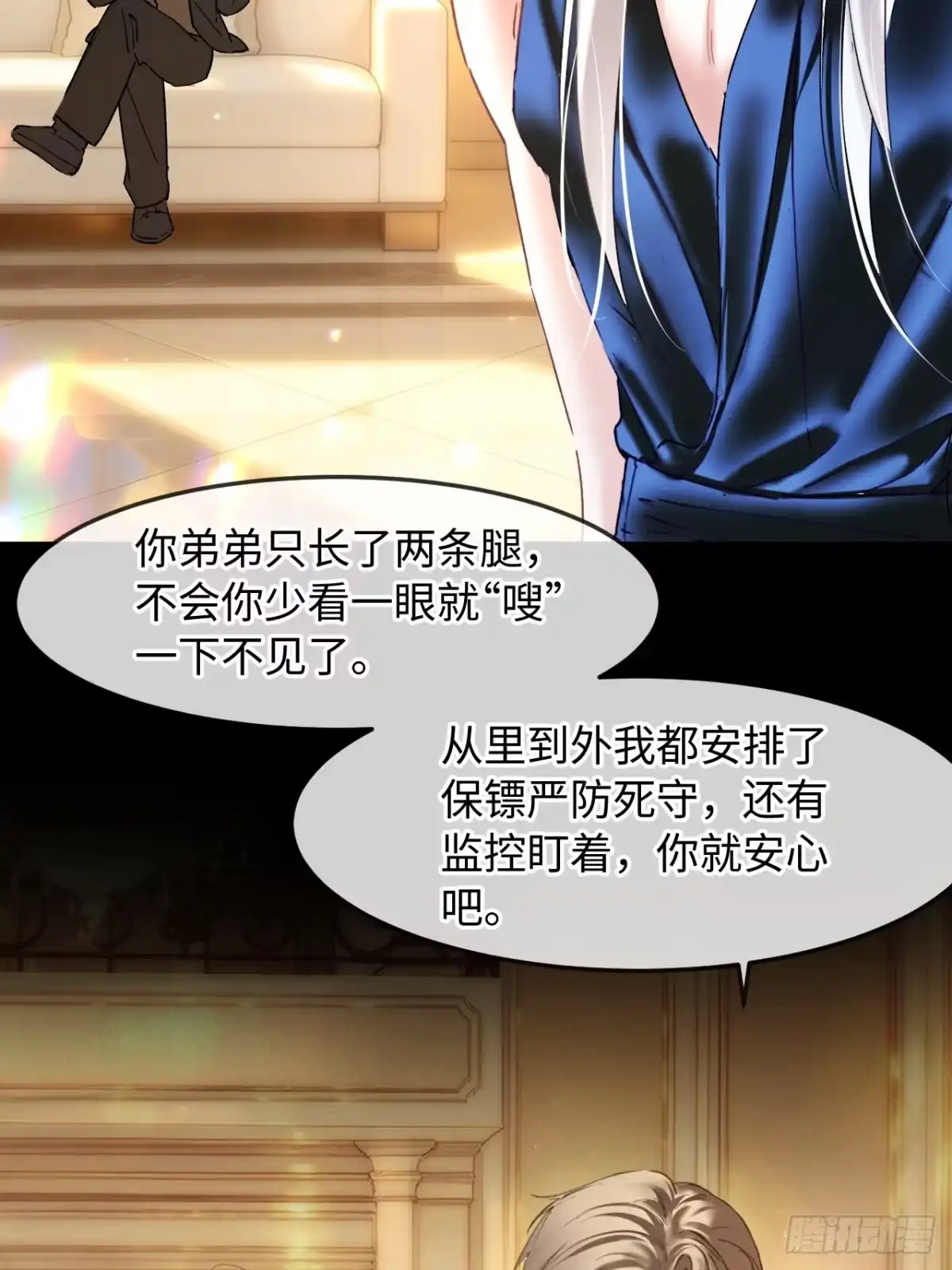 种果无果 15话 不洁的幻想 第44页