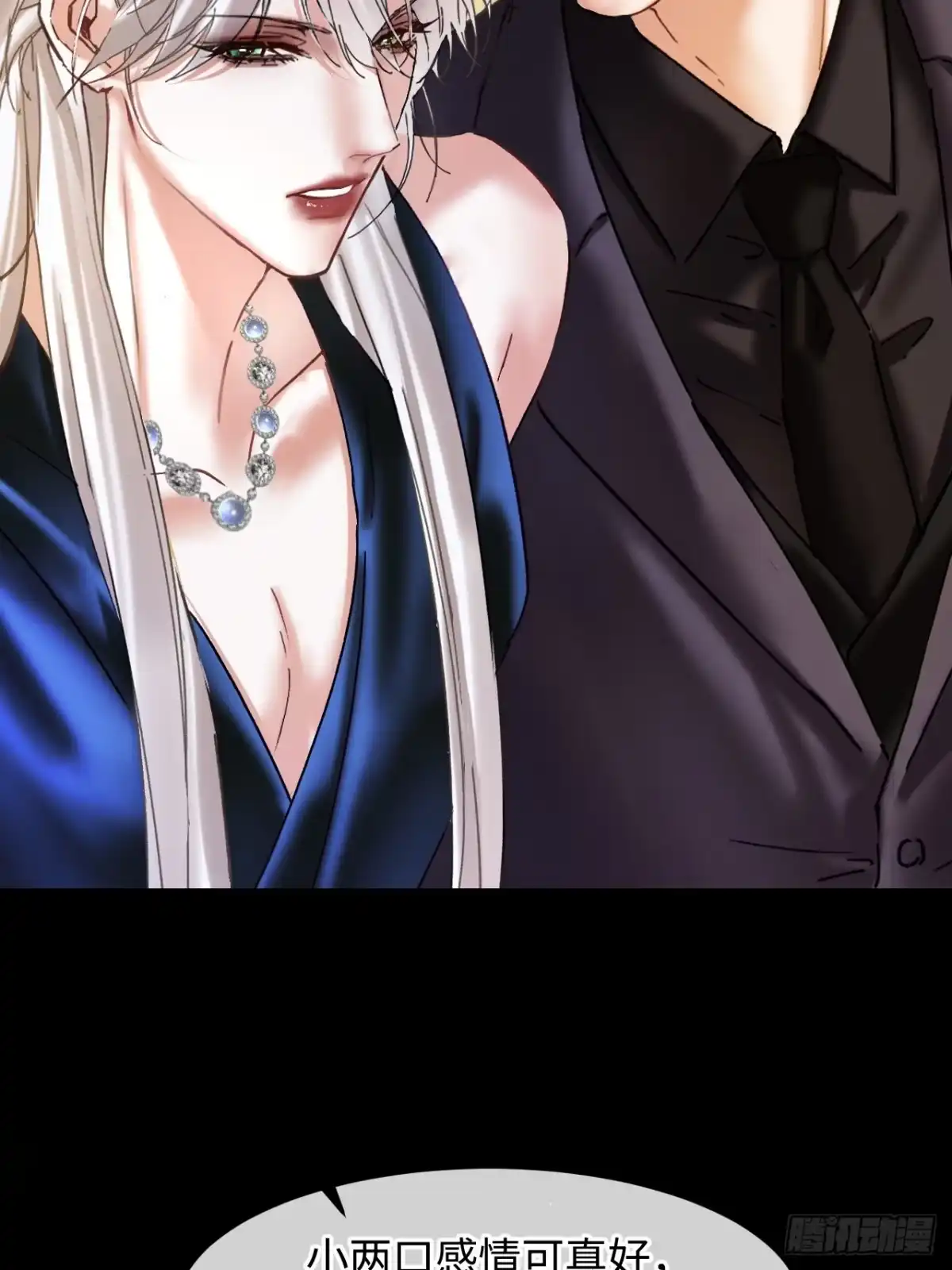 种果无果 15话 不洁的幻想 第47页