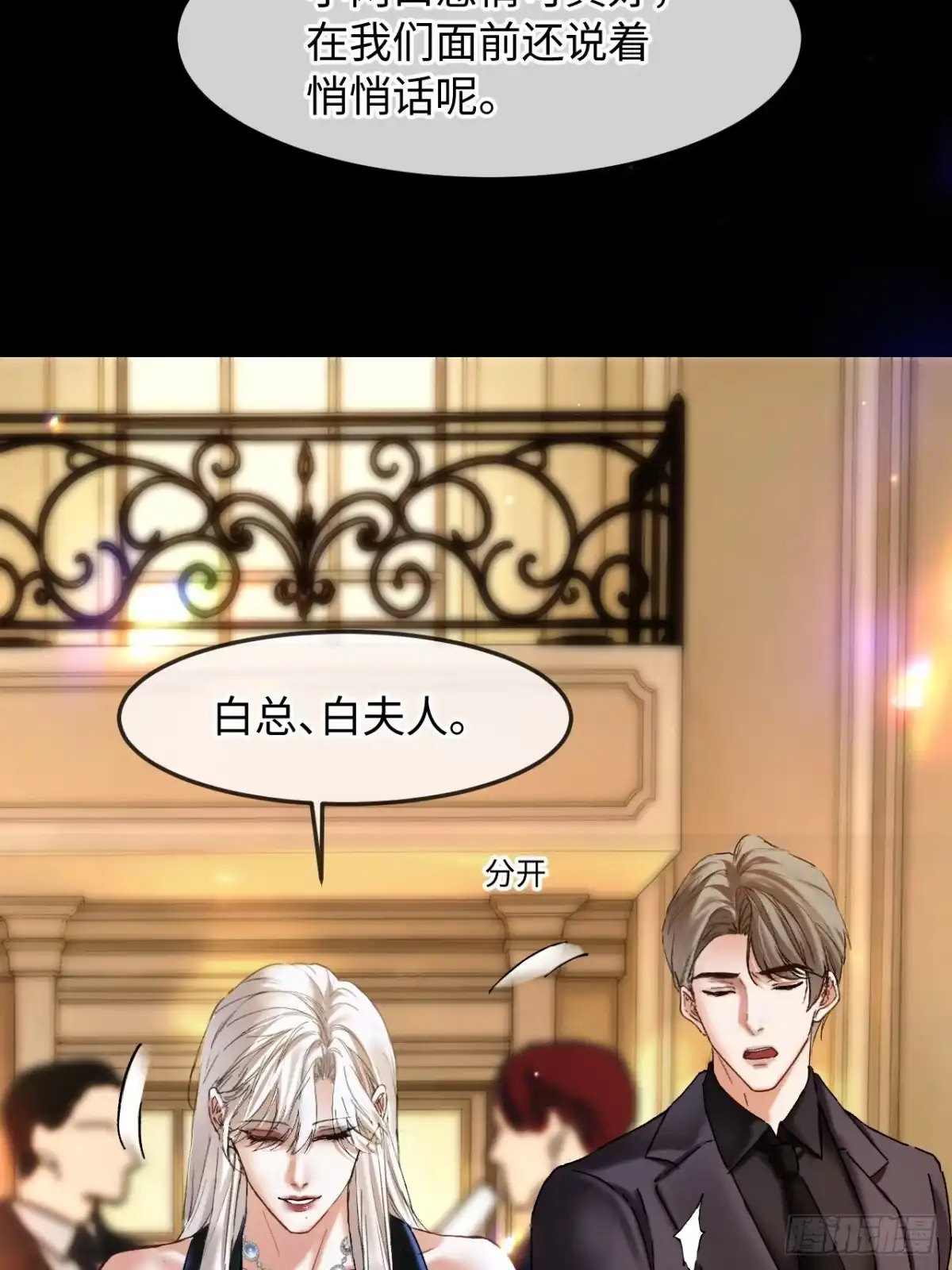 种果无果 15话 不洁的幻想 第48页