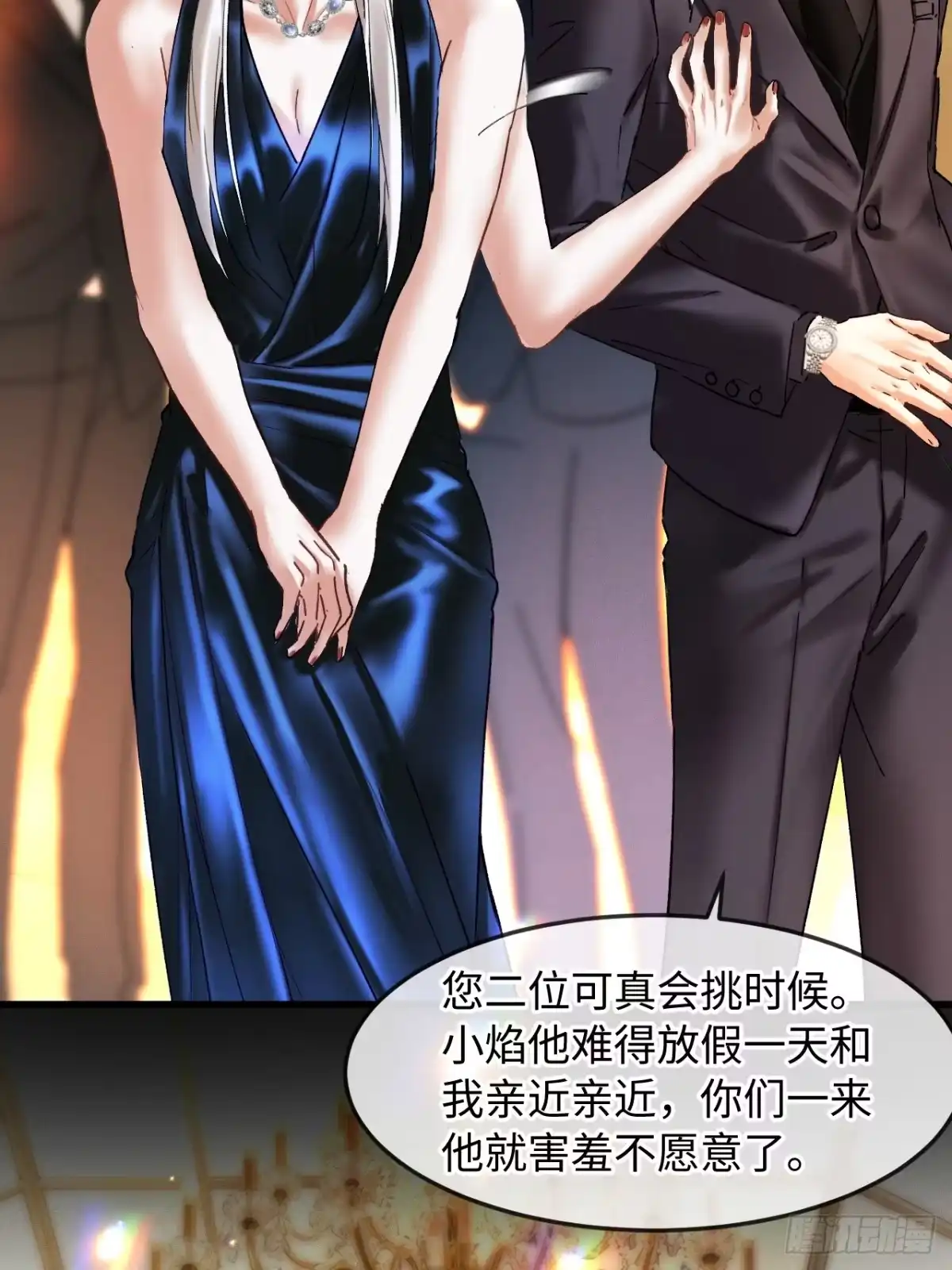 种果无果 15话 不洁的幻想 第49页