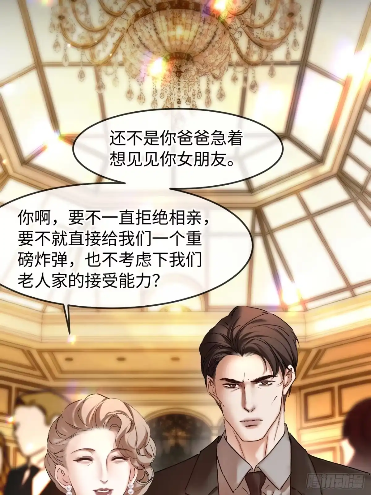种果无果 15话 不洁的幻想 第50页