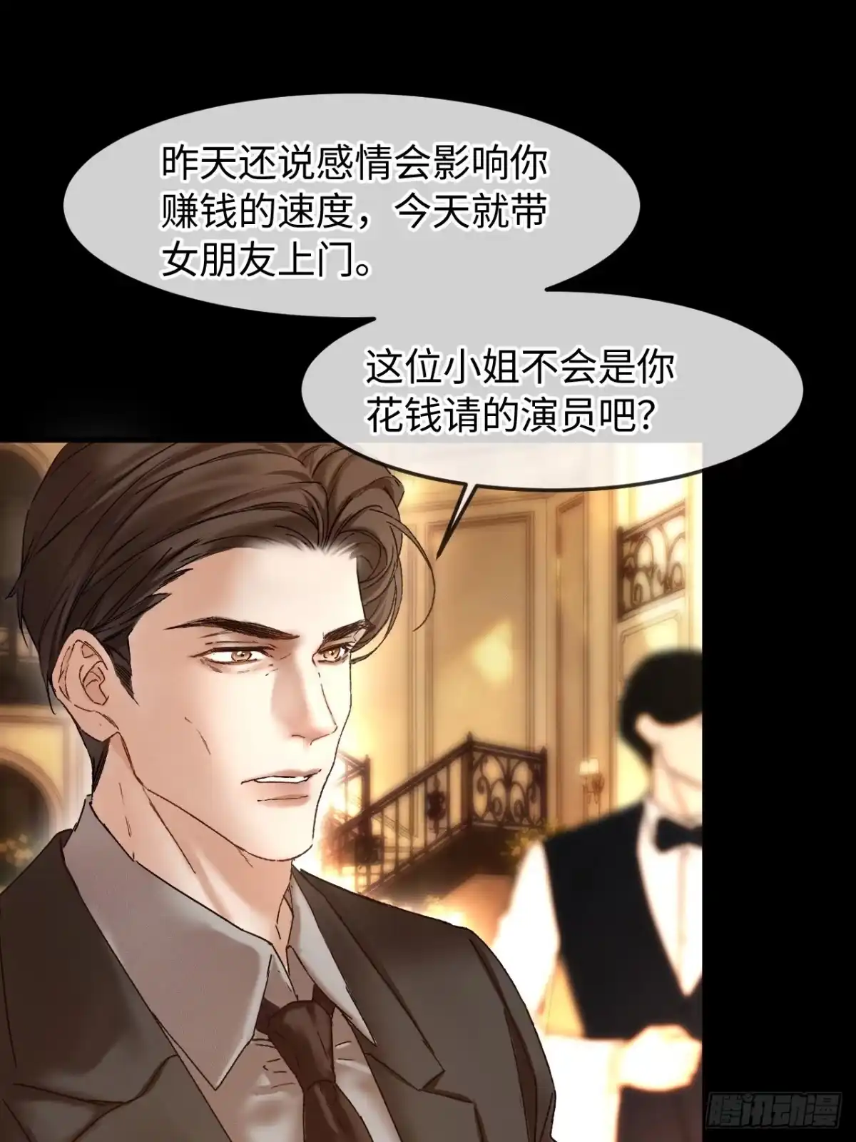 种果无果 15话 不洁的幻想 第52页